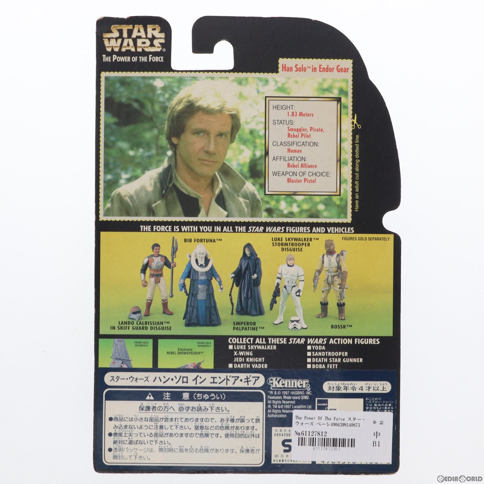 【中古即納】[FIG] The Power Of The Force スター・ウォーズ ベーシックフィギュア ハン・ソロ イン エンドア・ギア STAR WARS 完成品 可動フィギュア(69621) ハズブロージャパン(19971231)