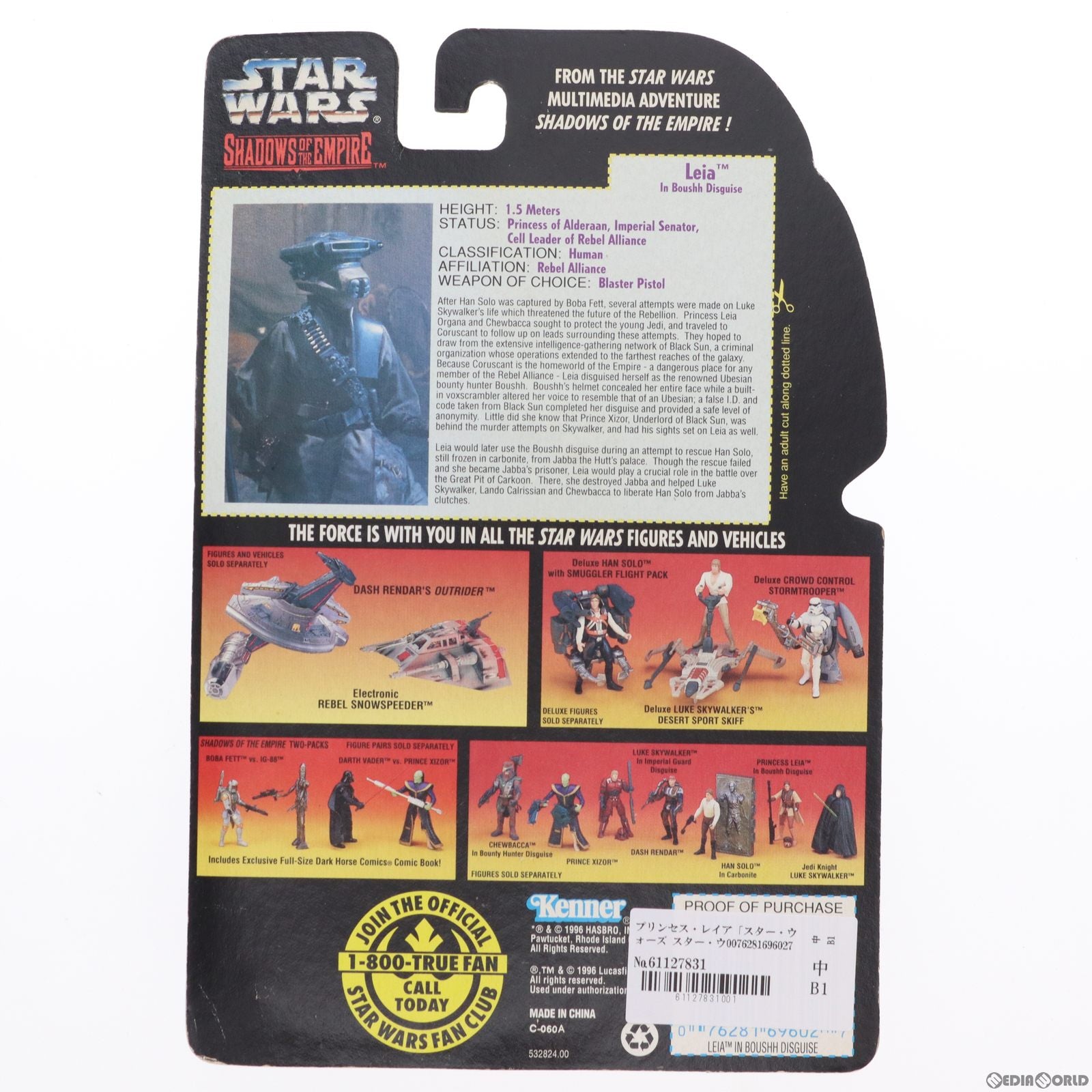 【中古即納】[FIG] スター・ウォーズ ベーシックフィギュア ブーシ(レイア イン バウンティハンター) STAR WARS シャドウズ・オブ・ジ・エンパイア 帝国の影 完成品 可動フィギュア Kenner(ケナー) (19991231)