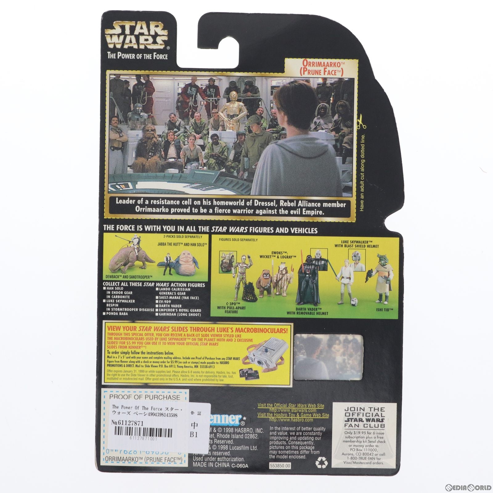 【中古即納】[FIG] The Power Of The Force スター・ウォーズ ベーシックフィギュア オリマーコ(プルーンフェイス) STAR WARS 完成品 可動フィギュア(69858) ハズブロージャパン(19981231)