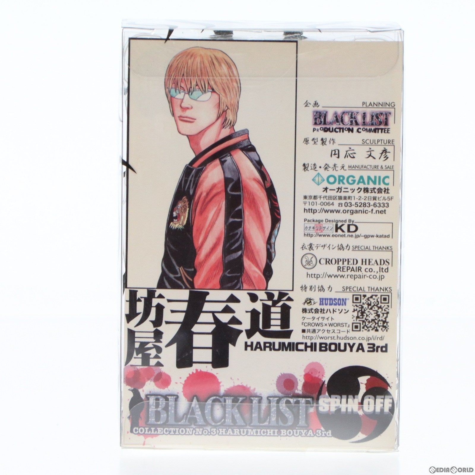 【中古即納】[FIG] ブラックリスト スピンオフ コレクション3rd 坊屋春道(ぼうやはるみち) クローズ×WORST 完成品 フィギュア オーガニック(20070331)