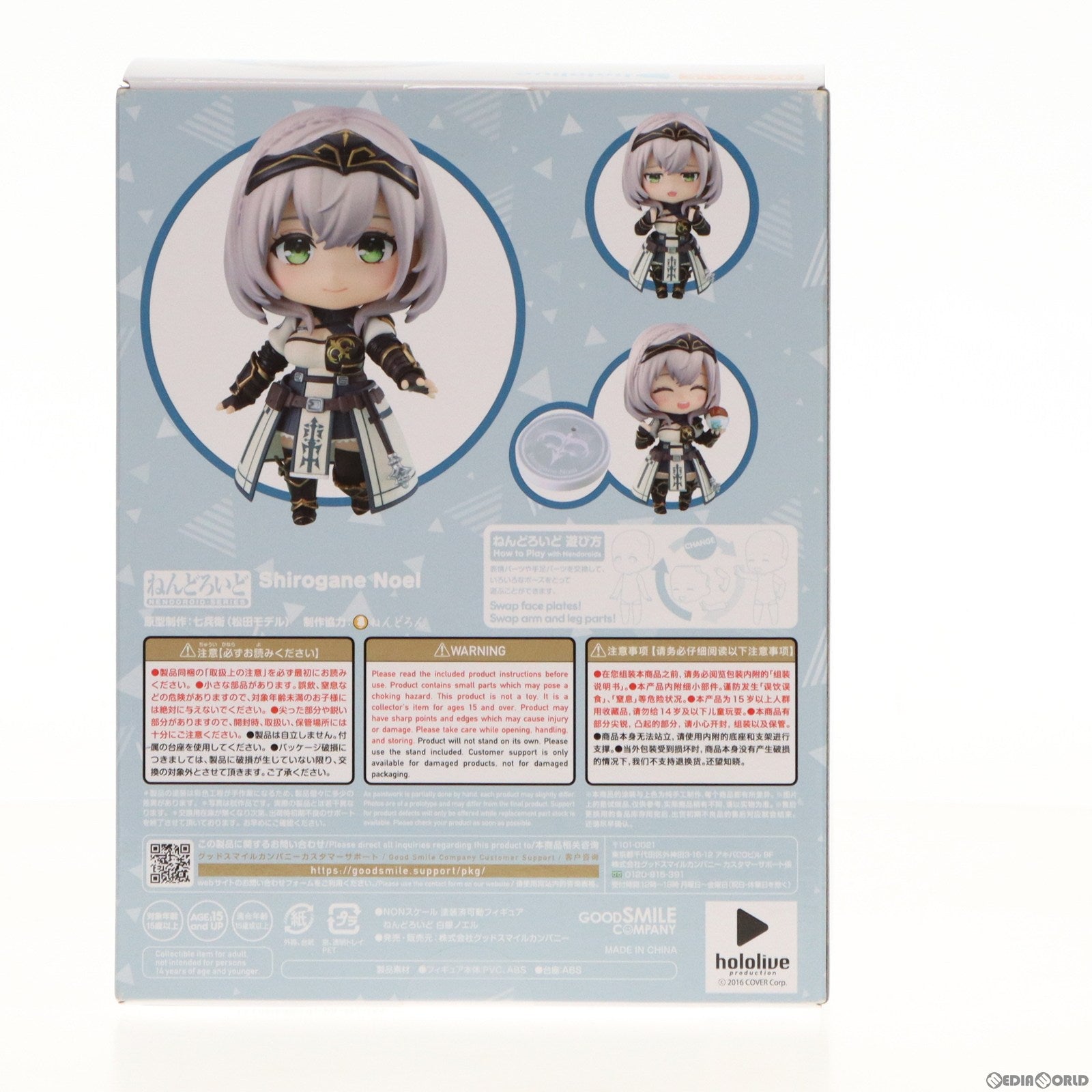 【中古即納】[FIG] ねんどろいど 2008 白銀ノエル(しろがねのえる) ホロライブプロダクション 完成品 可動フィギュア グッドスマイルカンパニー(20230528)