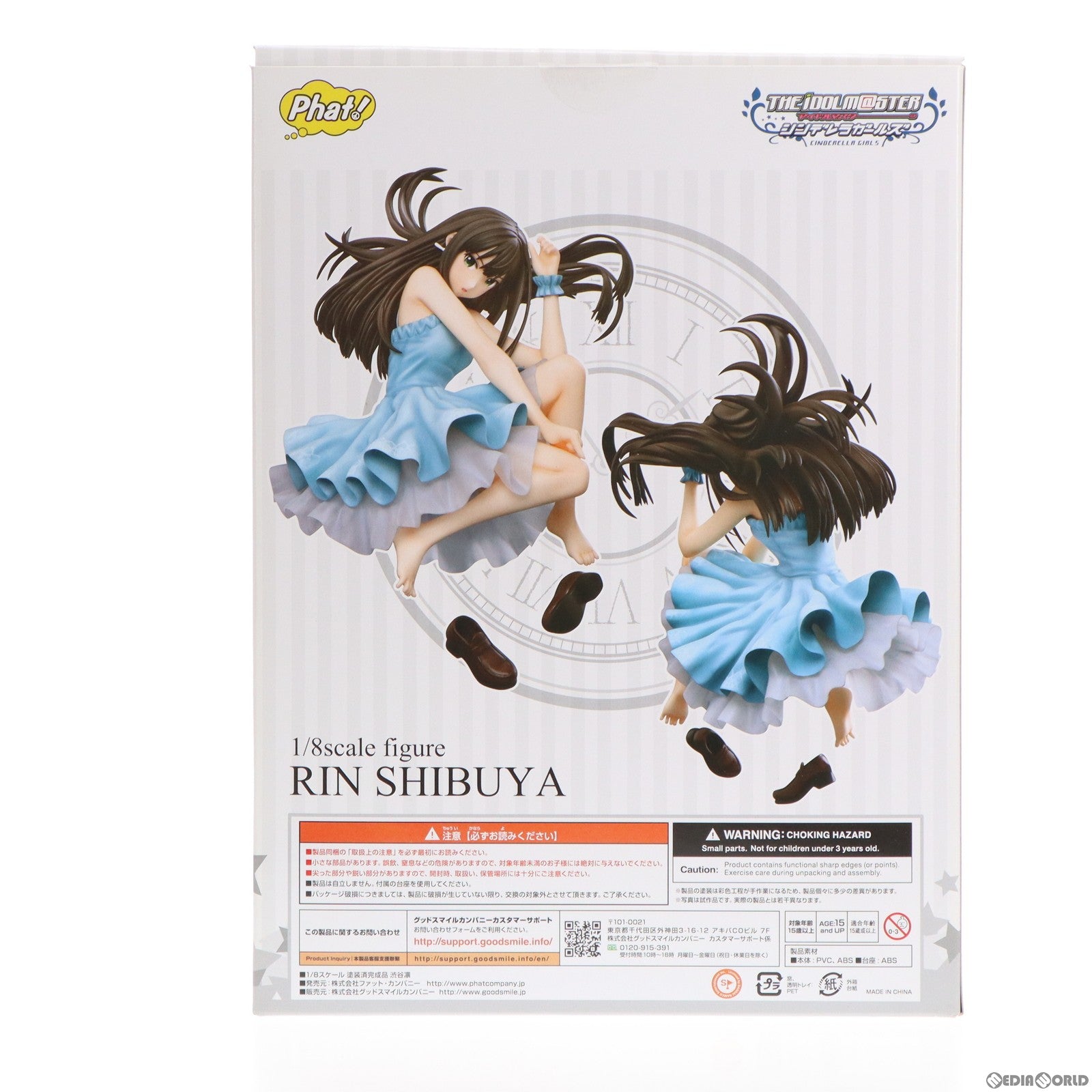 【中古即納】[FIG]渋谷凛(しぶやりん) アイドルマスター シンデレラガールズ 1/8 完成品 フィギュア Phat!(ファット・カンパニー)(20161029)