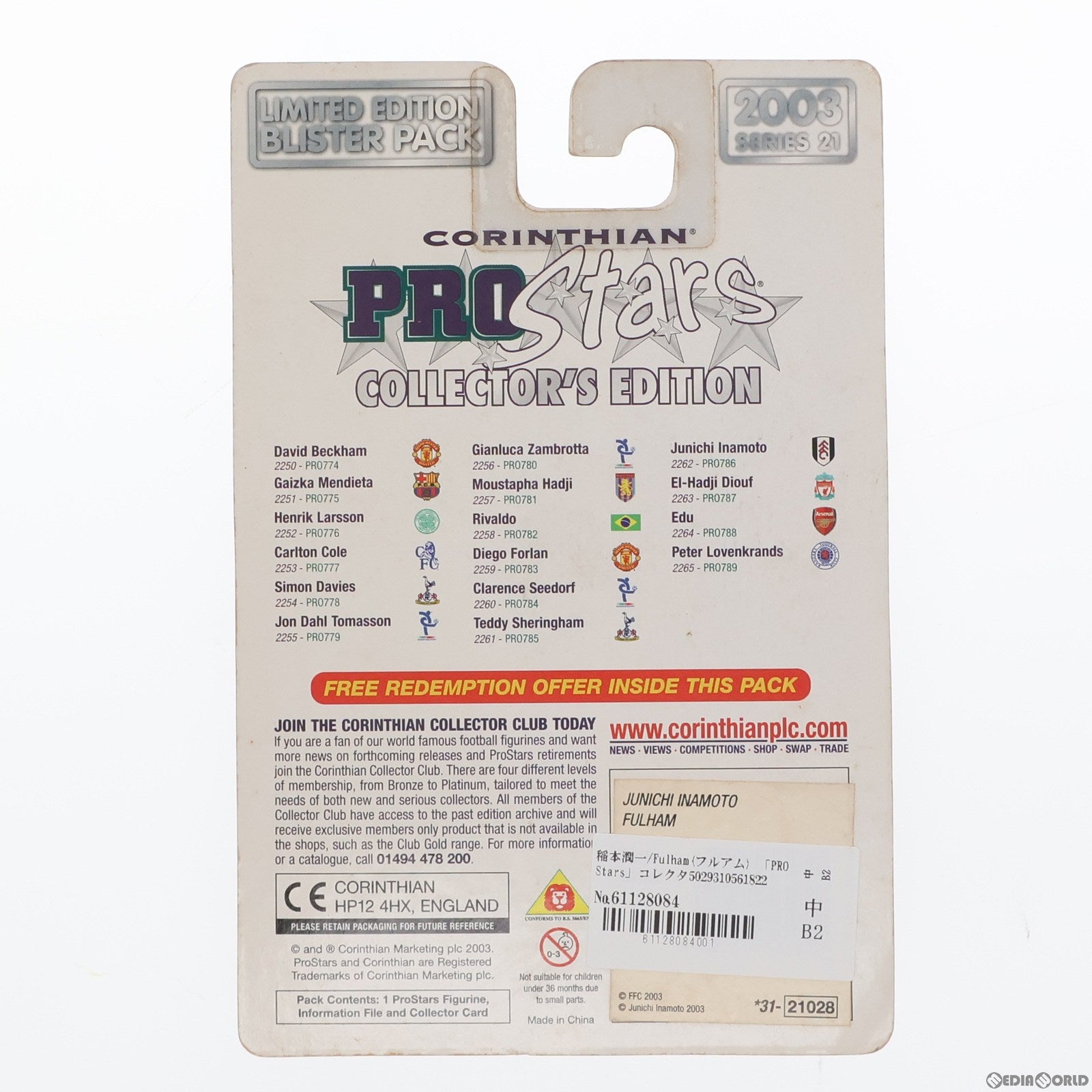 【中古即納】[FIG] コレクターズエディション 2003 シリーズ21 稲本潤一(いなもとじゅんいち) /Fulham(フルアム) PRO Stars(プロスターズ) 完成品 フィギュア CORINTHIAN(19991231)
