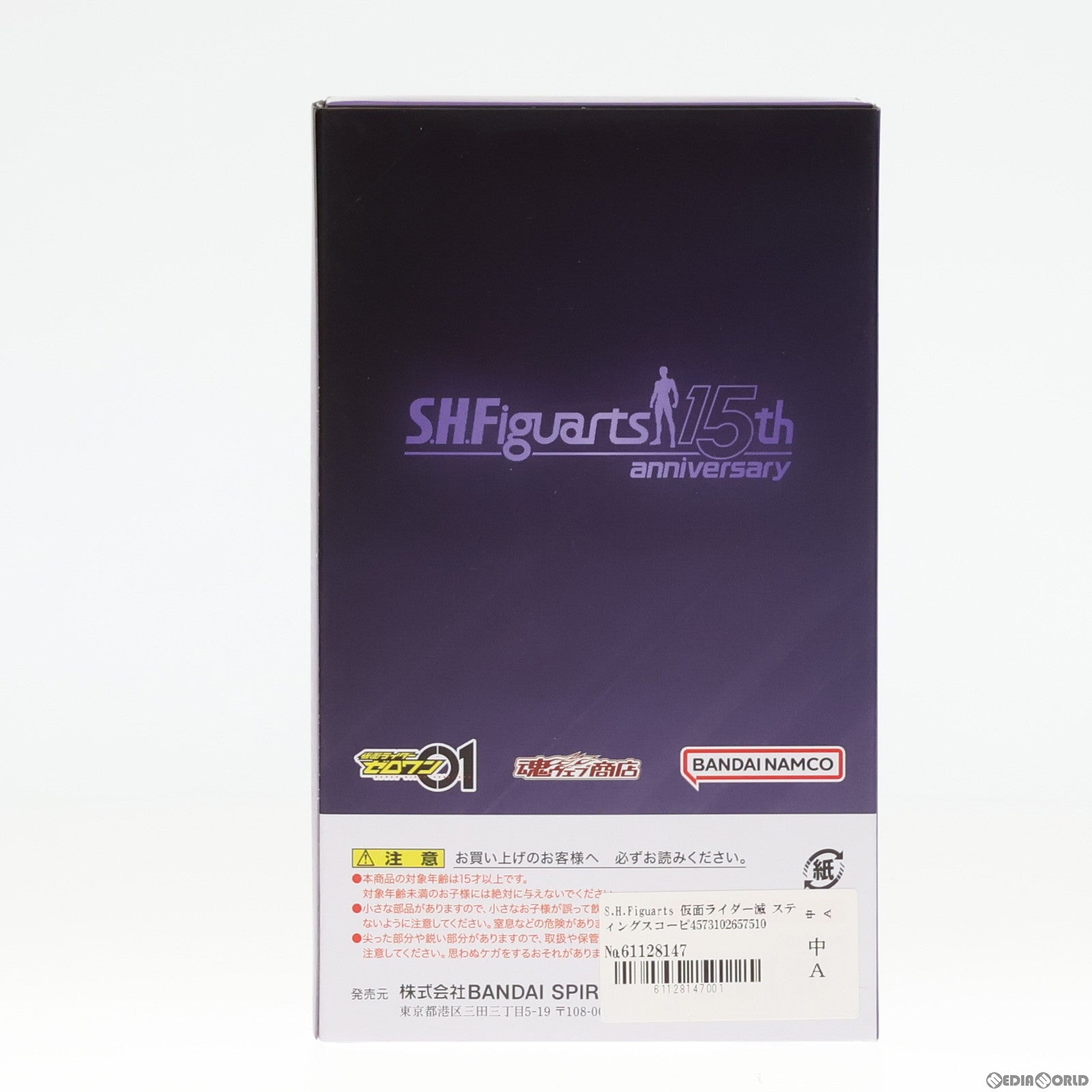 【中古即納】[FIG]魂ウェブ商店限定 S.H.Figuarts(フィギュアーツ) 仮面ライダー滅 スティングスコーピオン -S.H.Figuarts 15th anniversary Ver.- 仮面ライダーゼロワン 完成品 可動フィギュア バンダイスピリッツ(20231018)