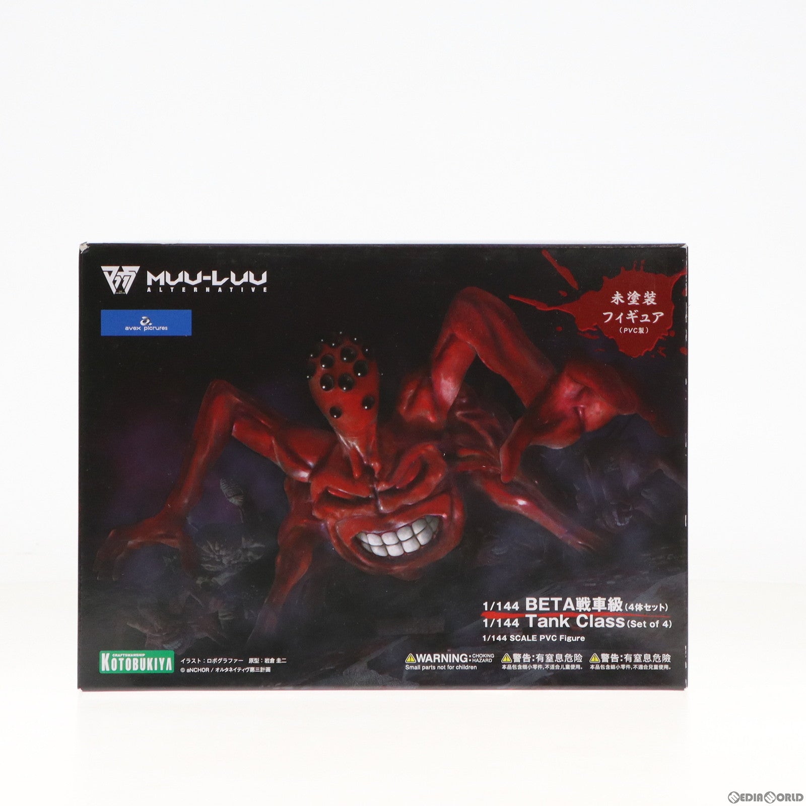 【中古即納】[FIG]1/144 BETA戦車級(4体セット) マブラヴ オルタネイティヴ 未塗装フィギュア(KP641) コトブキヤ(20221124)