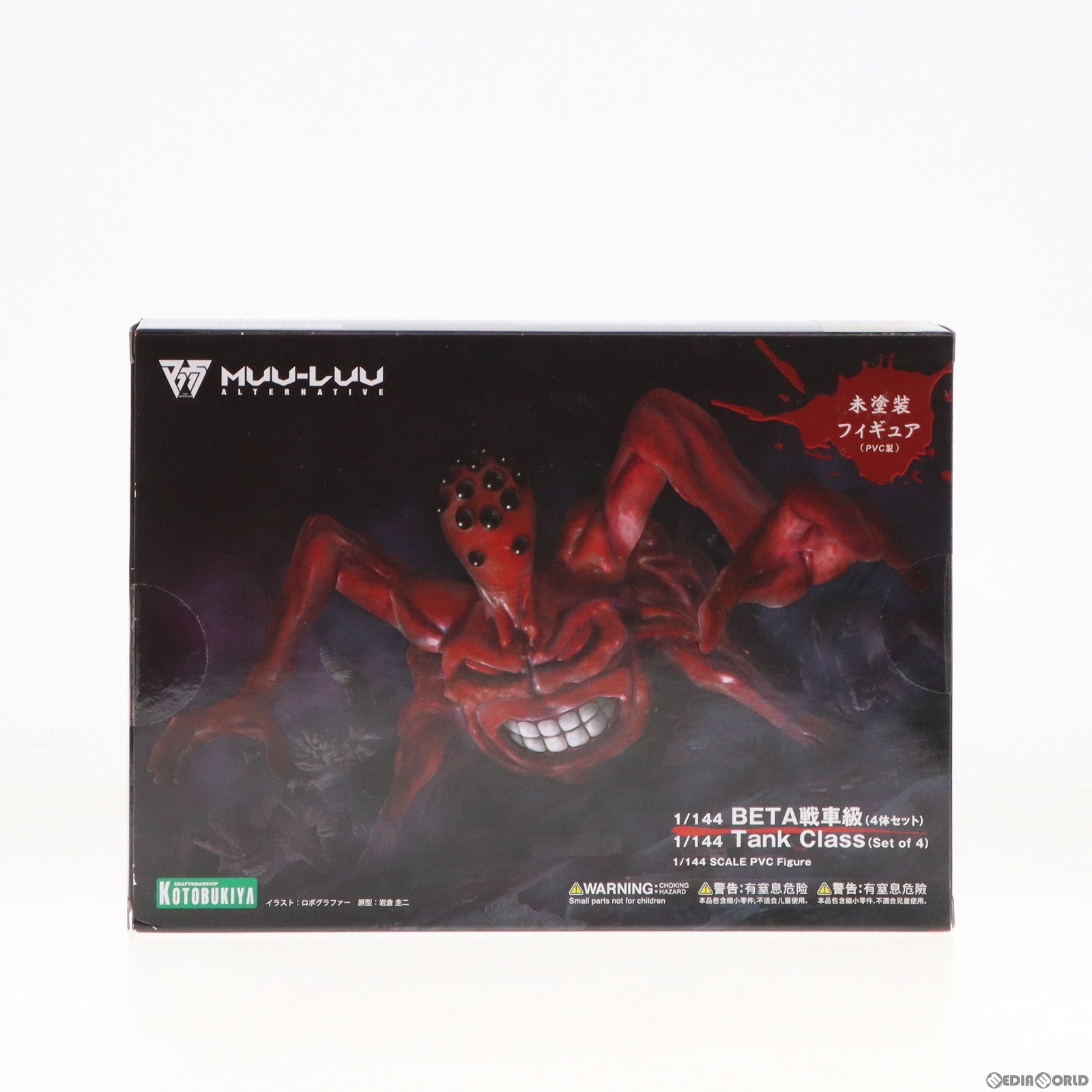 【中古即納】[FIG]1/144 BETA戦車級(4体セット) マブラヴ オルタネイティヴ 未塗装フィギュア(KP641) コトブキヤ(20221124)