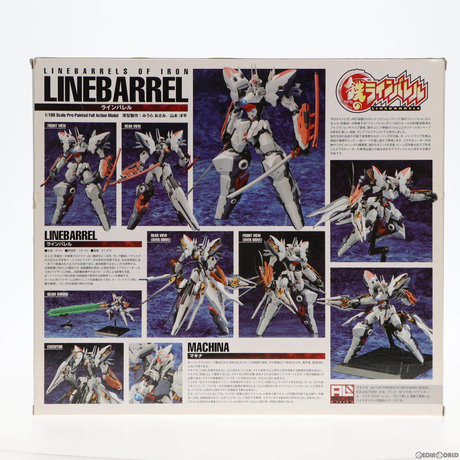 【中古即納】[FIG]ラインバレル 鉄のラインバレル 1/100 完成品 可動フィギュア アルター(20100529)