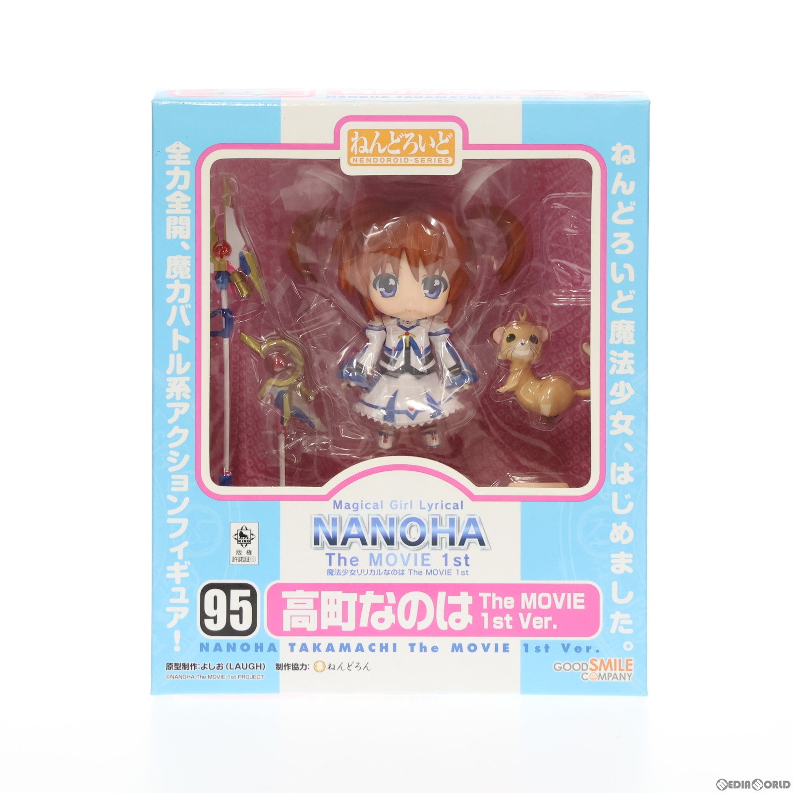 【中古即納】[FIG]ねんどろいど 095 高町なのは The MOVIE 1st Ver. 魔法少女リリカルなのは 完成品 可動フィギュア グッドスマイルカンパニー(20100226)