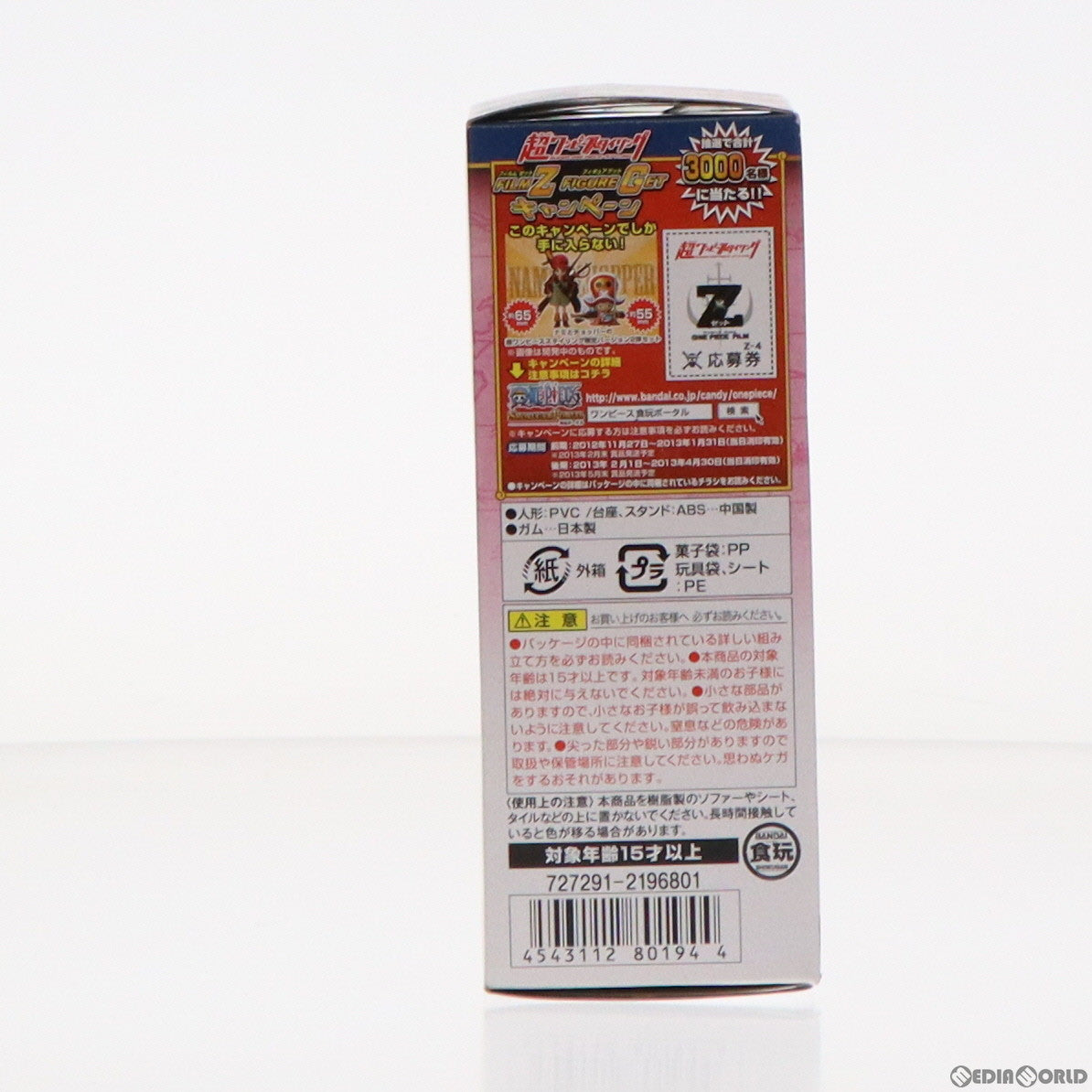 【中古即納】[FIG] (単品) (食玩) ロビン 超ワンピーススタイリング〜FILM Z special〜4th ONE PIECE フィギュア バンダイ(20130228)