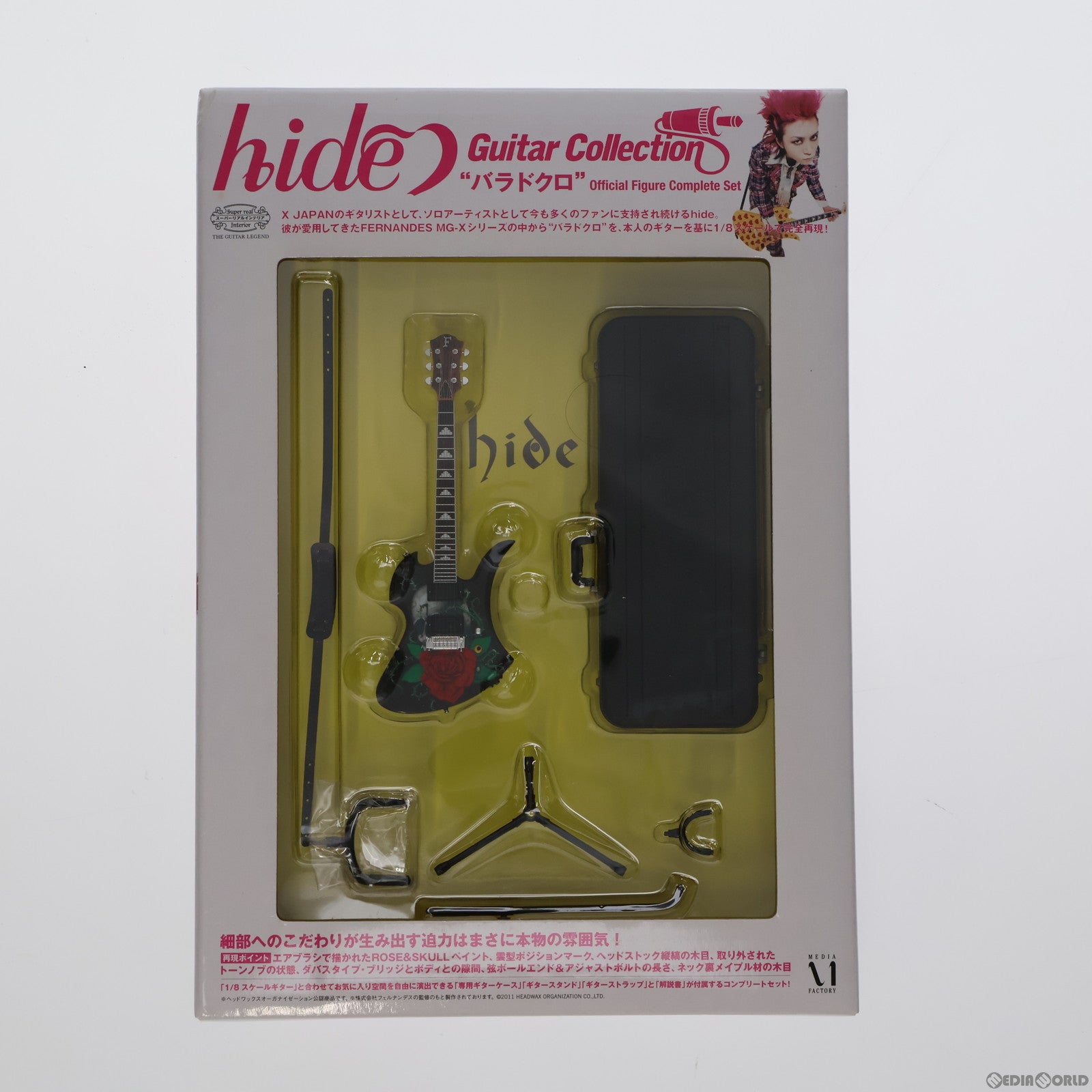 【中古即納】[FIG] hide Guitar Collection(ヒデギターコレクション) バラドクロ Official Figure Complate Set 1/8 完成品 フィギュア 書籍 メディアファクトリー(20111118)