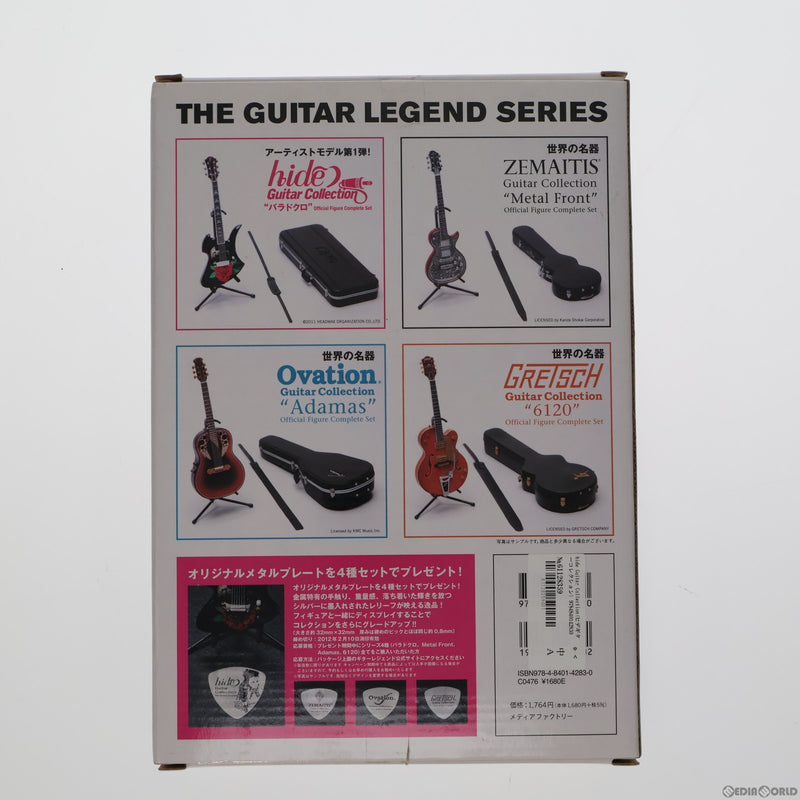 中古即納】[FIG]hide Guitar Collection(ヒデギターコレクション