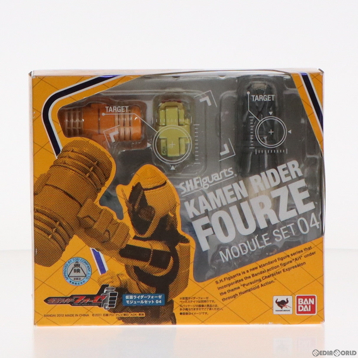 【中古即納】[FIG] S.H.Figuarts(フィギュアーツ) 仮面ライダーフォーゼ モジュールセット04 フィギュア用アクセサリ バンダイ(20120922)