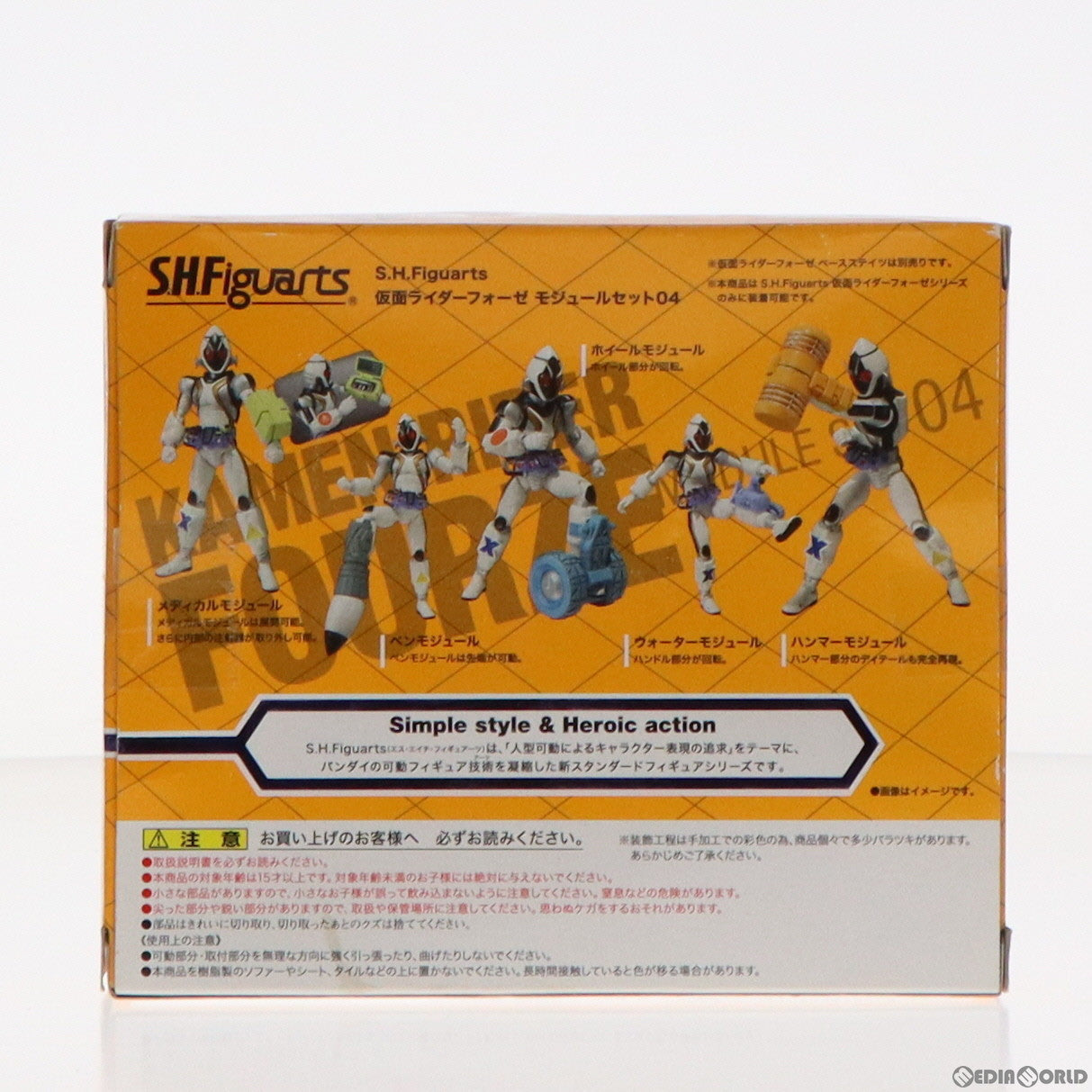 【中古即納】[FIG] S.H.Figuarts(フィギュアーツ) 仮面ライダーフォーゼ モジュールセット04 フィギュア用アクセサリ バンダイ(20120922)