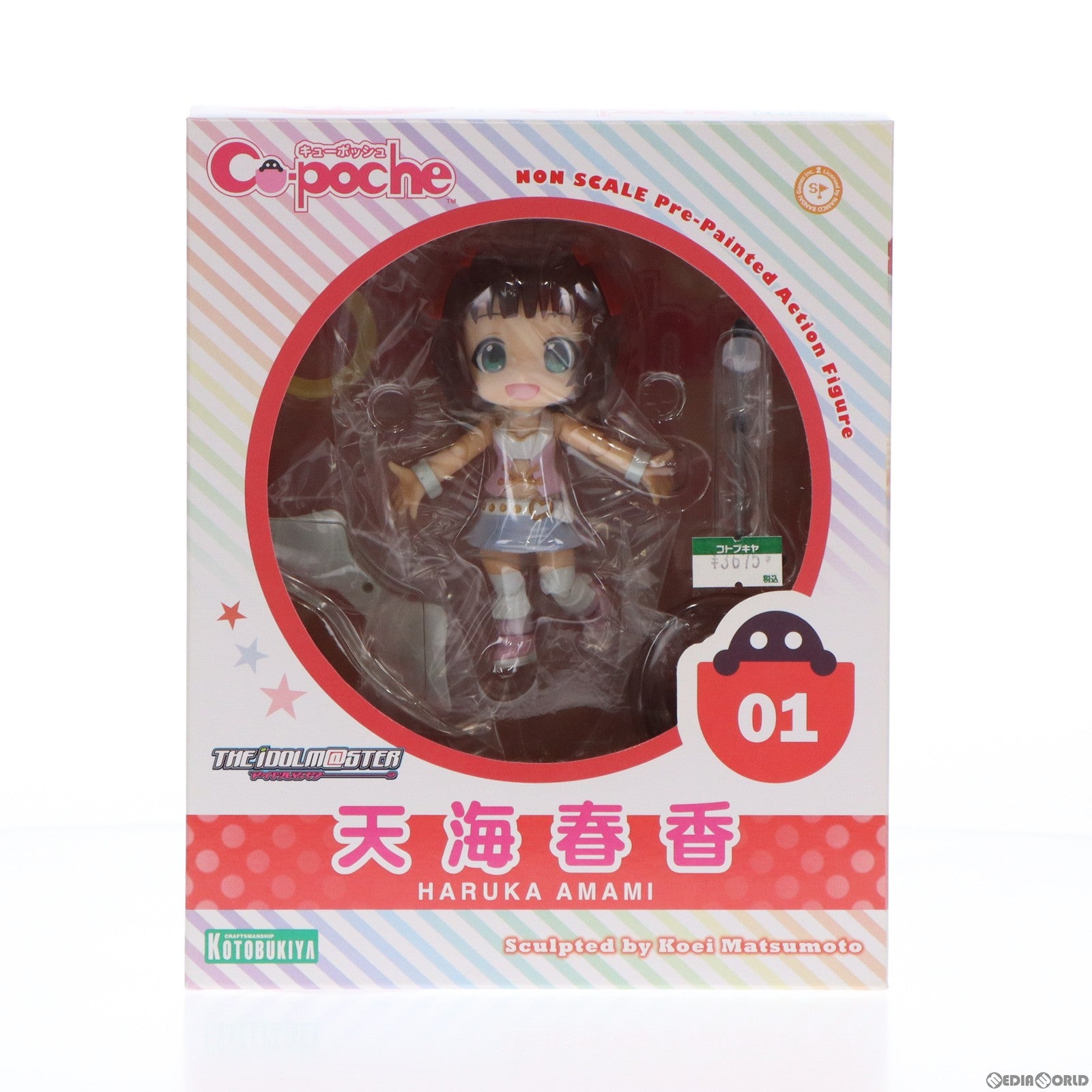 【中古即納】[FIG]キューポッシュ 天海春香 アイドルマスター フィギュア コトブキヤ(20130405)