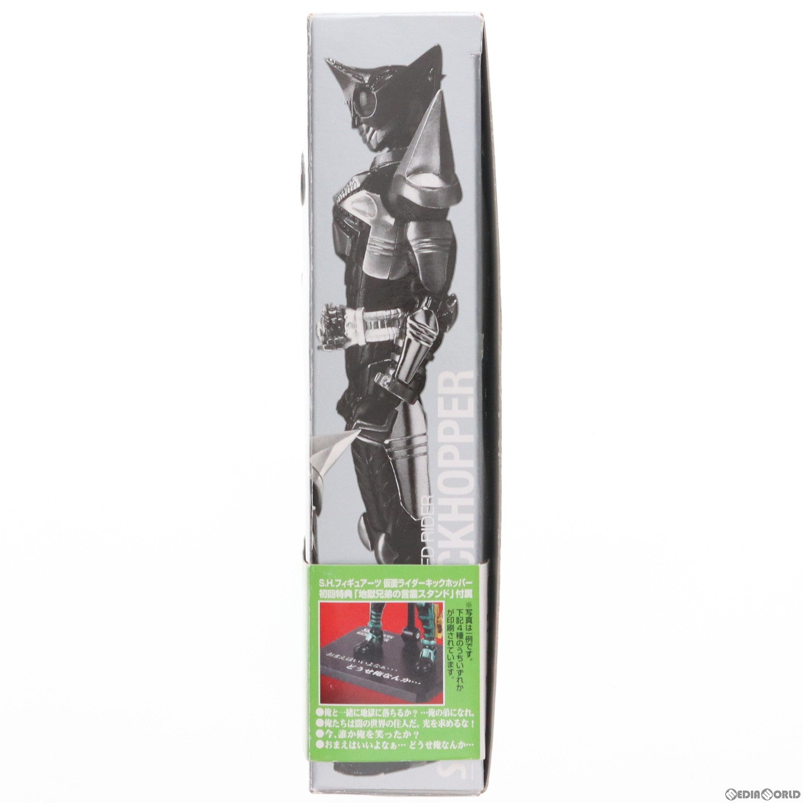【中古即納】[FIG] 初回特典付属 S.H.Figuarts(フィギュアーツ) キックホッパー 仮面ライダーカブト 完成品 フィギュア バンダイ(20080809)