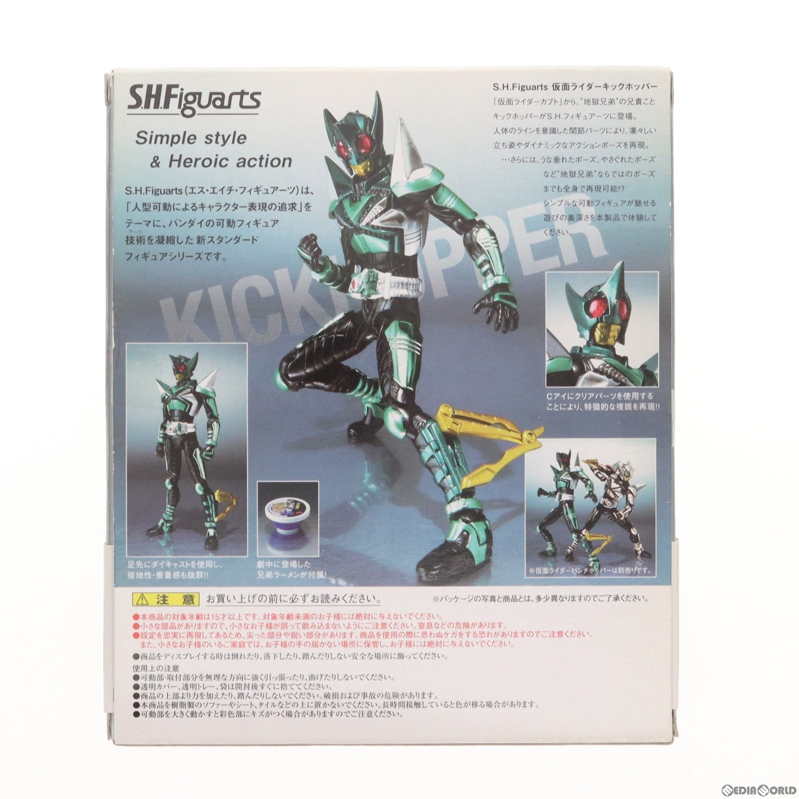 【中古即納】[FIG] 初回特典付属 S.H.Figuarts(フィギュアーツ) キックホッパー 仮面ライダーカブト 完成品 フィギュア バンダイ(20080809)