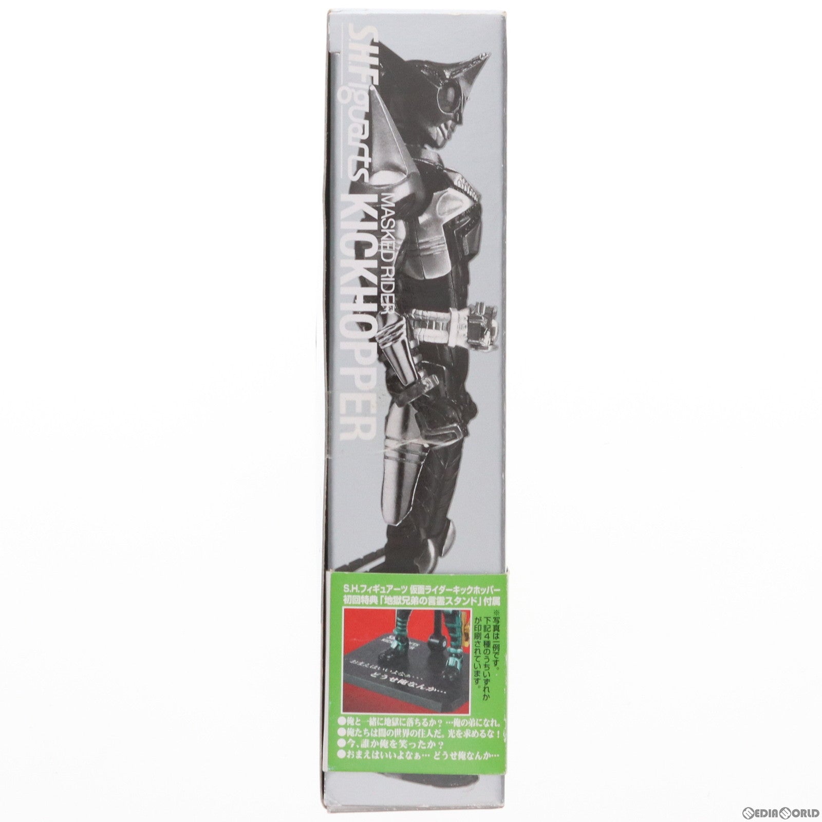 【中古即納】[FIG] 初回特典付属 S.H.Figuarts(フィギュアーツ) キックホッパー 仮面ライダーカブト 完成品 フィギュア バンダイ(20080809)