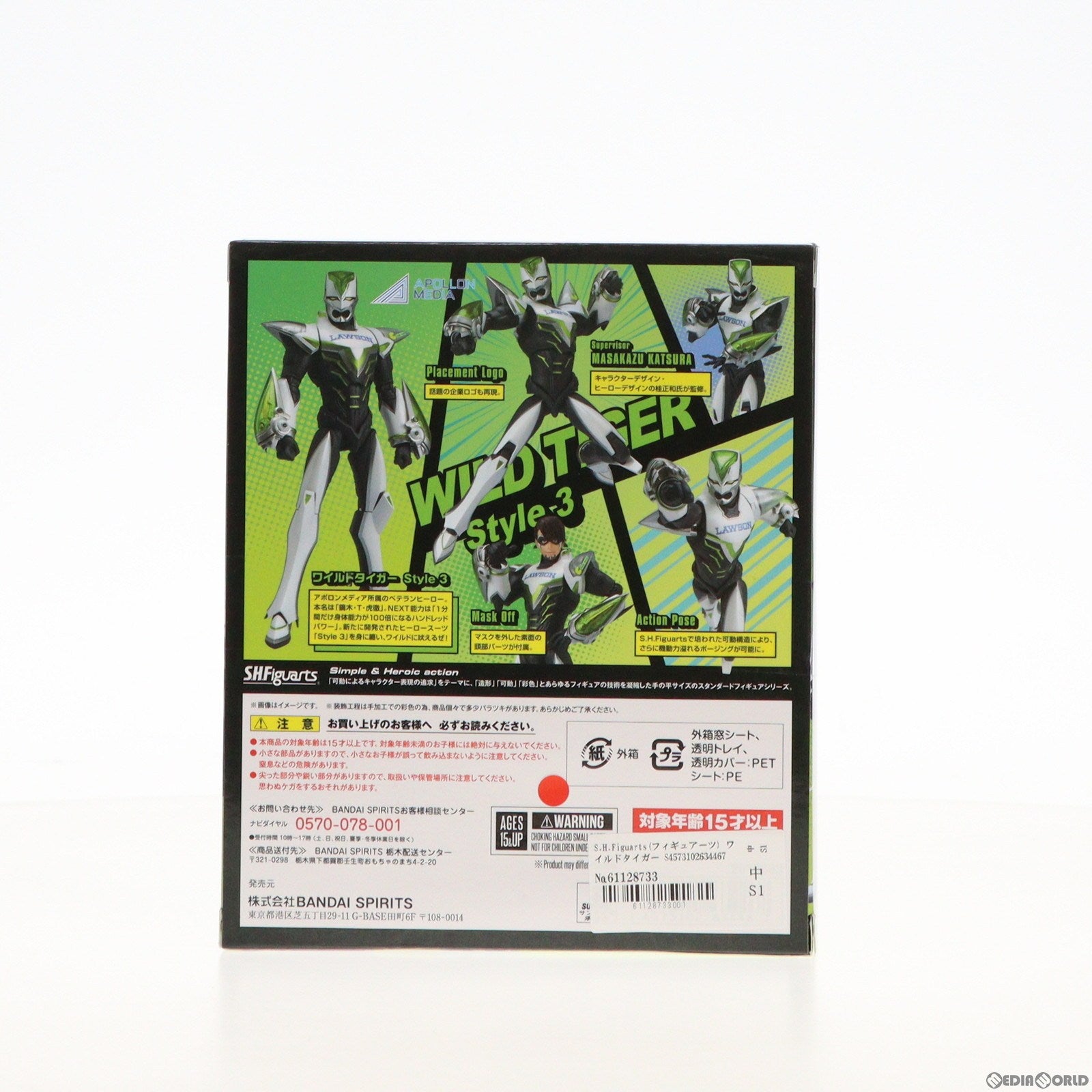 【中古即納】[FIG] S.H.Figuarts(フィギュアーツ) ワイルドタイガー Style 3 TIGER BUNNY 2(タイガー バニー2) 完成品 可動フィギュア バンダイスピリッツ(20220730)