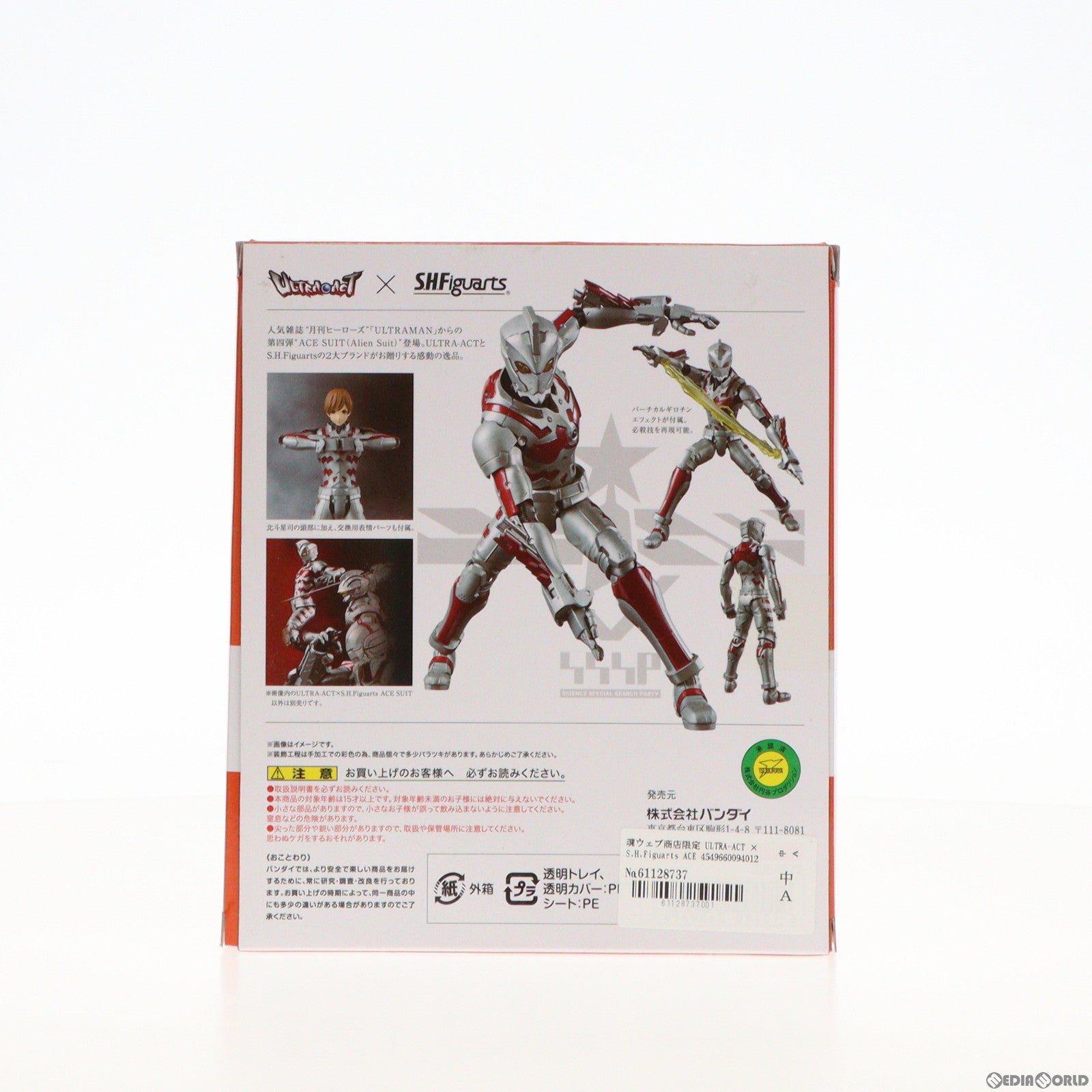 【中古即納】[FIG]魂ウェブ商店限定 ULTRA-ACT × S.H.Figuarts ACE SUIT(ウルトラアクト × SHフィギュアーツ エーススーツ) ULTRAMAN(ウルトラマン) 完成品 可動フィギュア バンダイ(20170223)