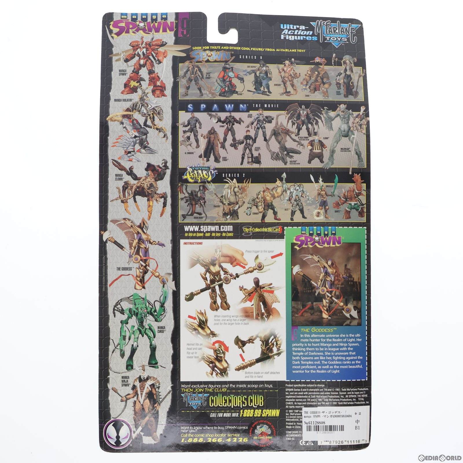 【中古即納】[FIG] ウルトラアクションフィギュア シリーズ9 THE GODDESS-ザ・ゴッデス- manga SPAWN(マンガ スポーン) 完成品 可動フィギュア(0001) レッズ(19991231)