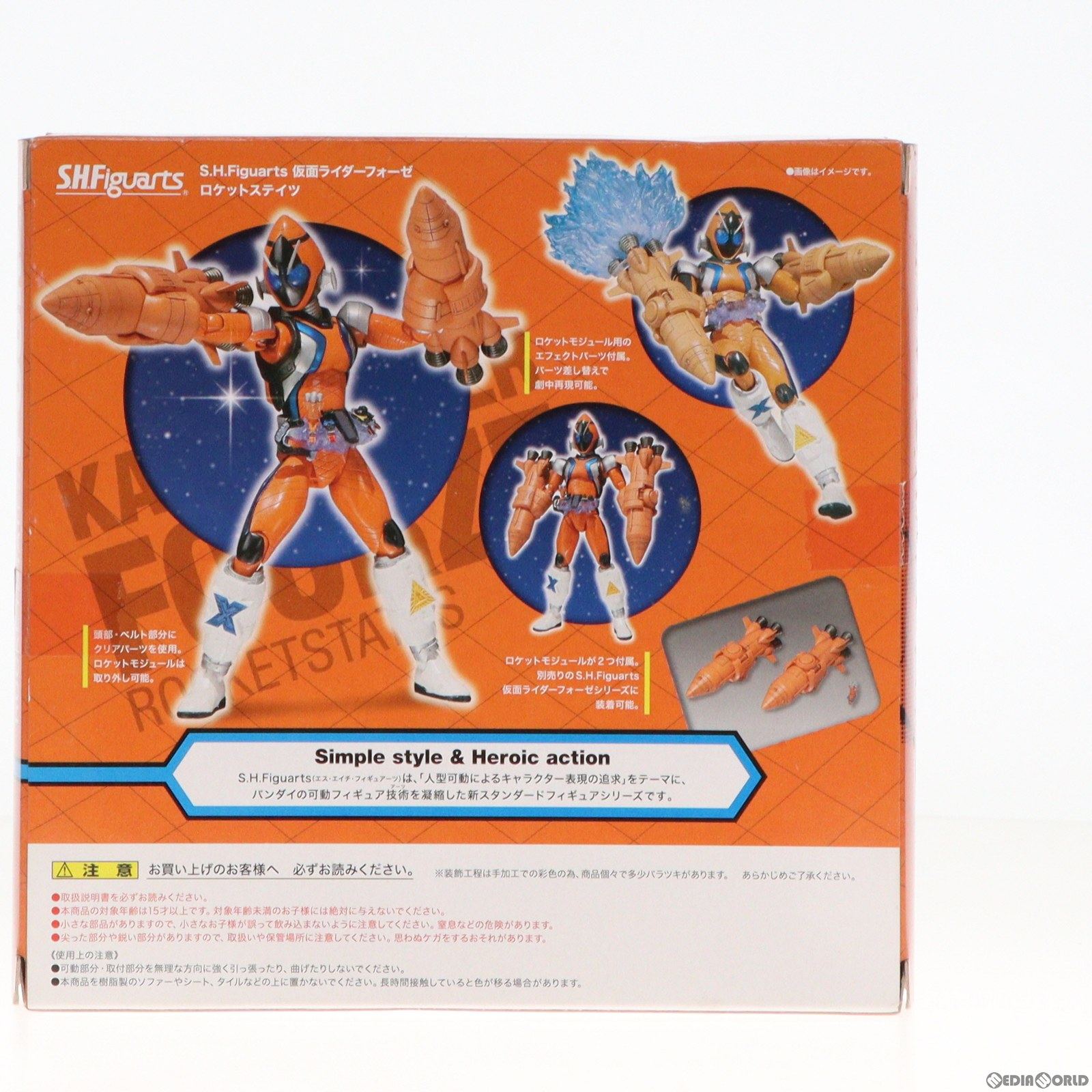 【中古即納】[FIG] 魂ウェブ商店限定 S.H.Figuarts 仮面ライダーフォーゼ ロケットステイツ 仮面ライダー×仮面ライダー フォーゼ オーズ MOVIE大戦 MEGA MAX 可動フィギュア バンダイ(20120430)