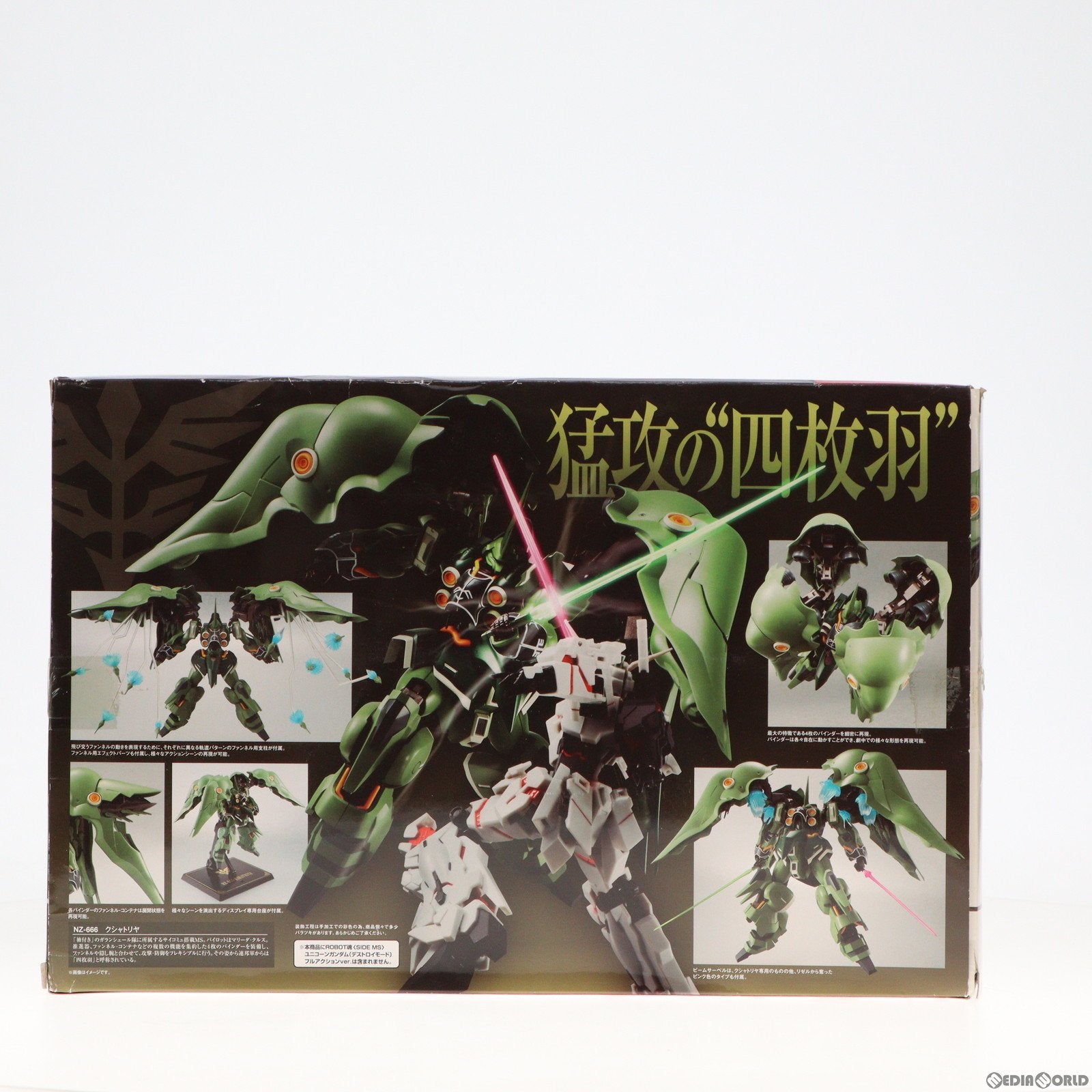 【中古即納】[FIG] ROBOT魂(SIDE MS) クシャトリヤ 機動戦士ガンダムUC(ユニコーン) 完成品 可動フィギュア バンダイ(20160909)