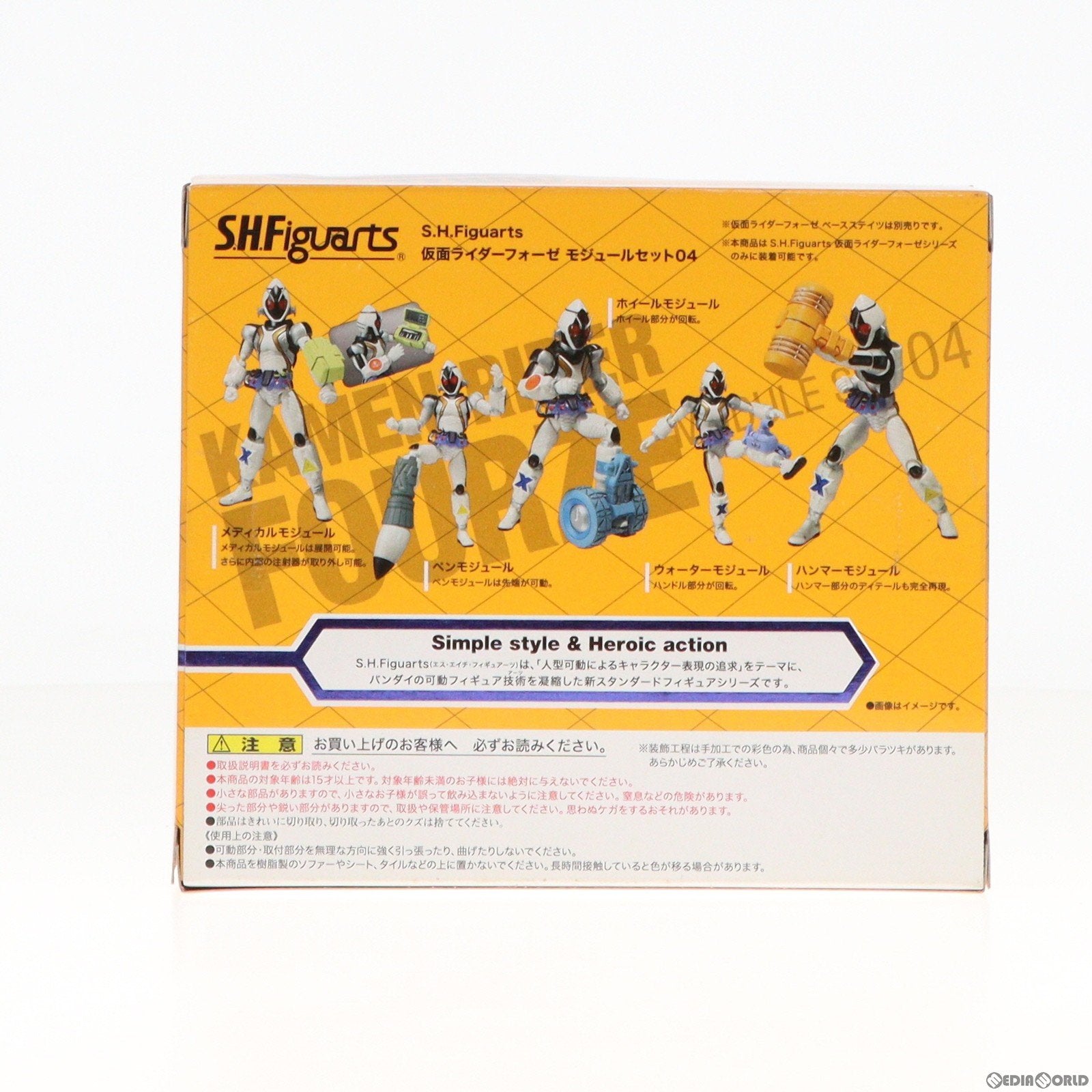 【中古即納】[FIG] S.H.Figuarts(フィギュアーツ) 仮面ライダーフォーゼ モジュールセット04 フィギュア用アクセサリ バンダイ(20120922)