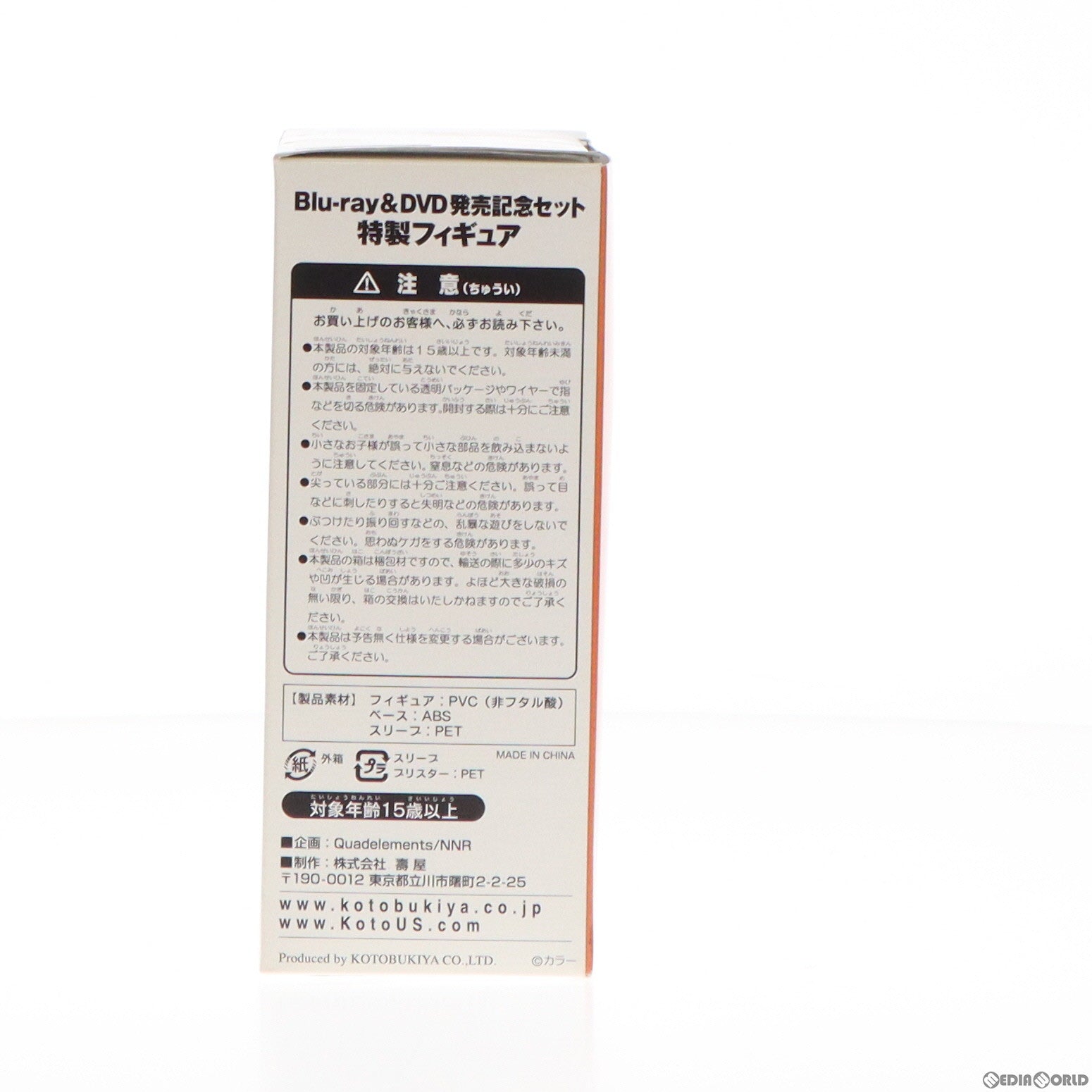 【中古即納】[FIG]綾波レイ UCC COFFEE Milku0026Coffee 250g 特製フィギュア付セット(Blu-Rayu0026DVD発売記念)  ヱヴァンゲリヲン新劇場版:破 完成品 コトブキヤ(20100427)