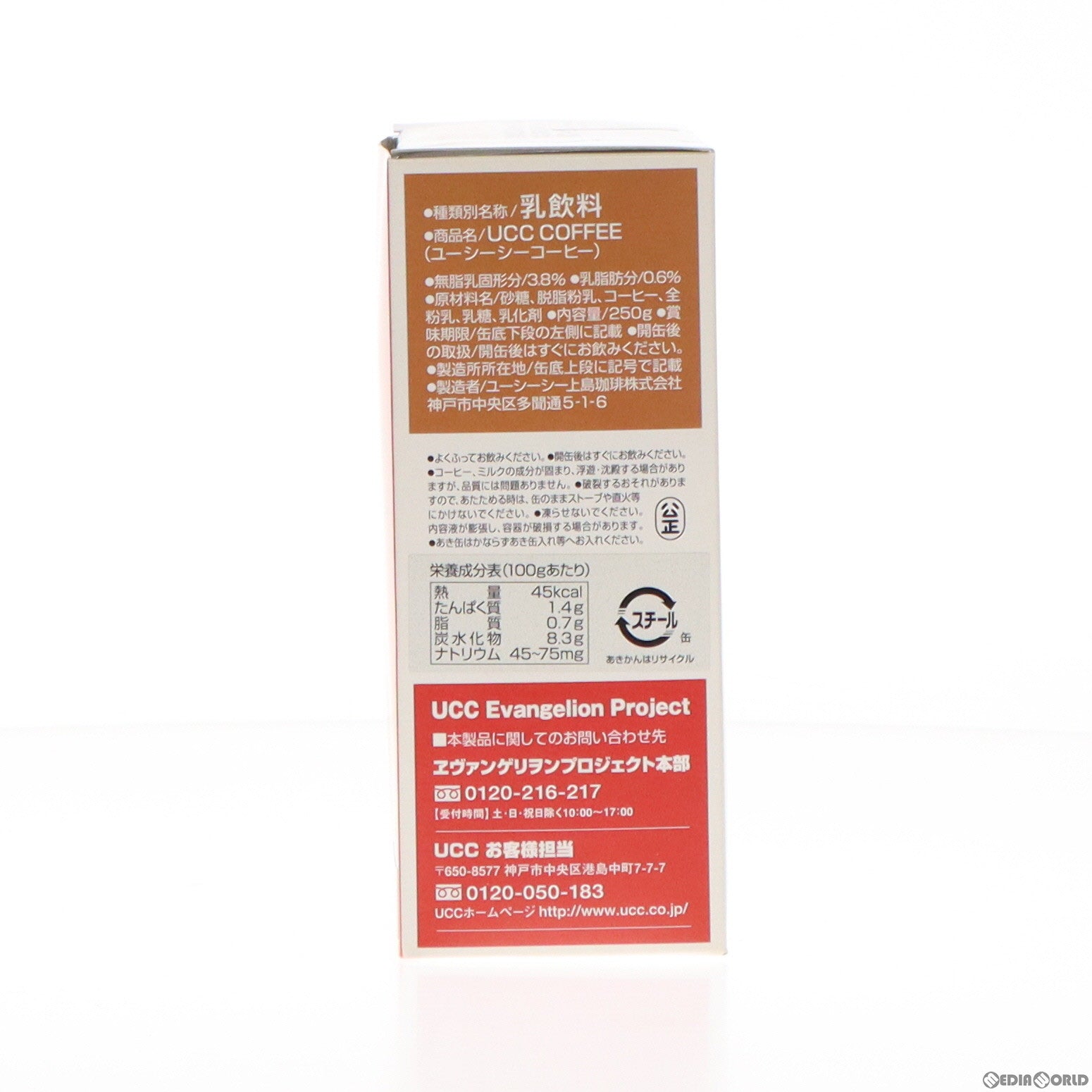 中古即納】[FIG]綾波レイ UCC COFFEE Milk&Coffee 250g 特製フィギュア付セット(Blu-Ray&DVD発売記念)  ヱヴァンゲリヲン新劇場版:破 完成品 コトブキヤ