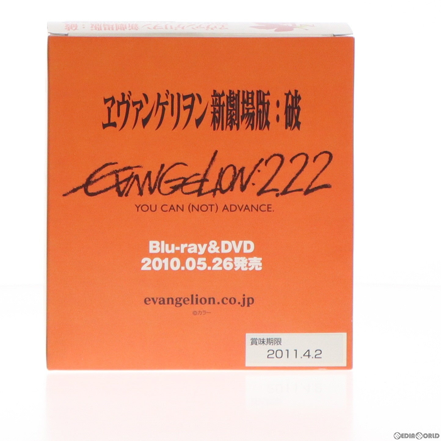 【中古即納】[FIG]式波・アスカ・ラングレー UCC COFFEE Milk&Coffee 250g 特製フィギュア付セット(Blu-Ray&DVD発売記念) ヱヴァンゲリヲン新劇場版:破 完成品 コトブキヤ(20100427)