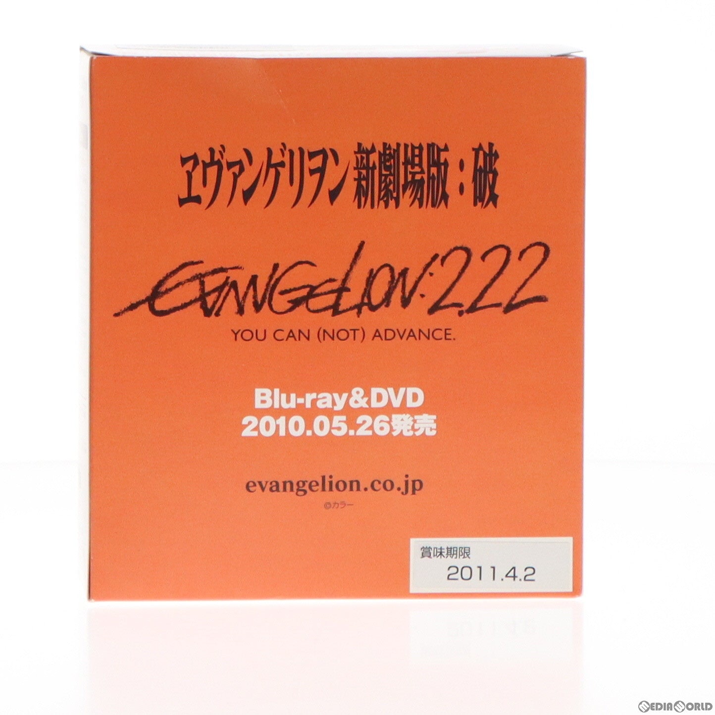 【中古即納】[FIG]真希波・マリ・イラストリアス UCC COFFEE Milk&Coffee 250g 特製フィギュア付セット(Blu-Ray&DVD発売記念) ヱヴァンゲリヲン新劇場版:破 完成品 コトブキヤ(20100427)