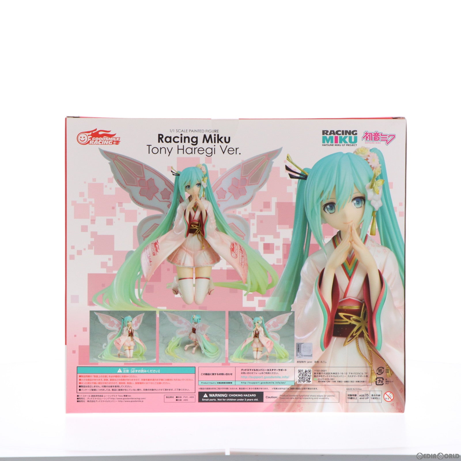 【中古即納】[FIG] レーシングミク Tony 晴着Ver. 初音ミク GTプロジェクト 1/1 完成品 フィギュア グッドスマイルレーシング(20200529)