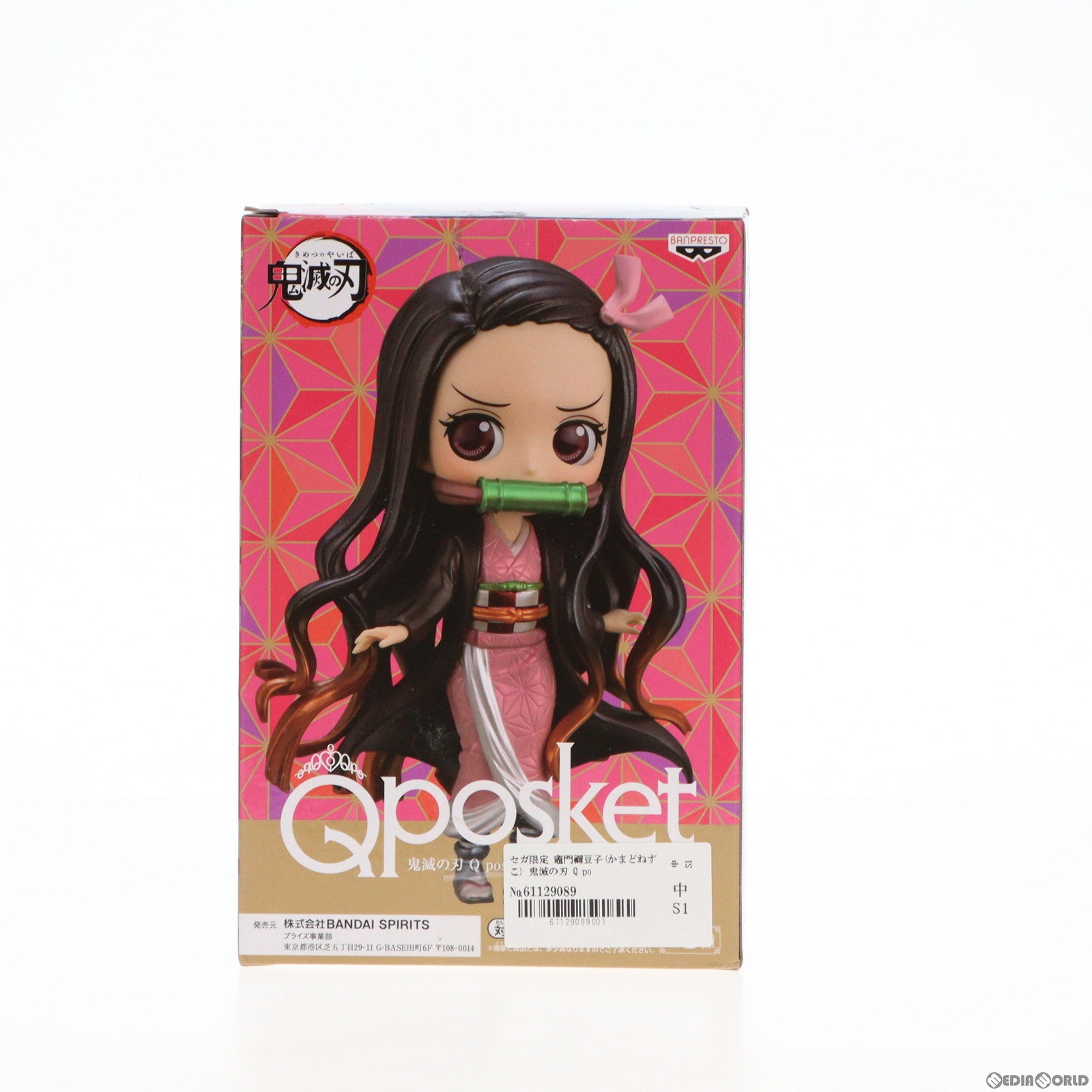 【中古即納】[FIG]セガ限定 竈門禰豆子(かまどねずこ) 鬼滅の刃 Q posket SPECIAL COLOR ver. フィギュア プライズ(2579052) バンプレスト(20210825)