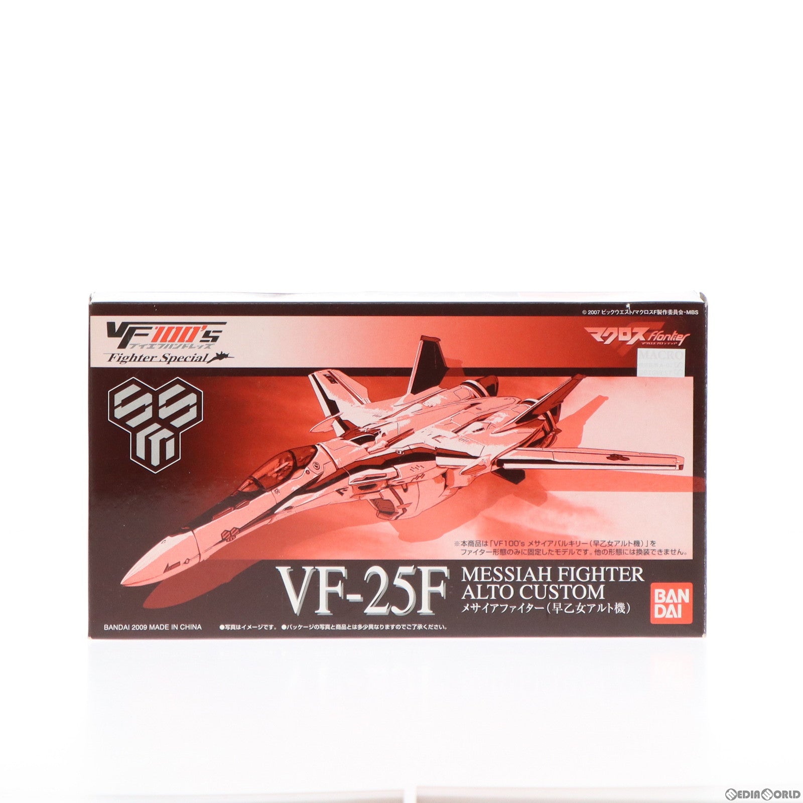 【中古即納】[FIG]キャラホビ2009限定 VF100's FighterSpecial VF-25F メサイアファイター(早乙女アルト機) マクロスF(フロンティア) 1/100 完成品 可動フィギュア バンダイ(20090831)