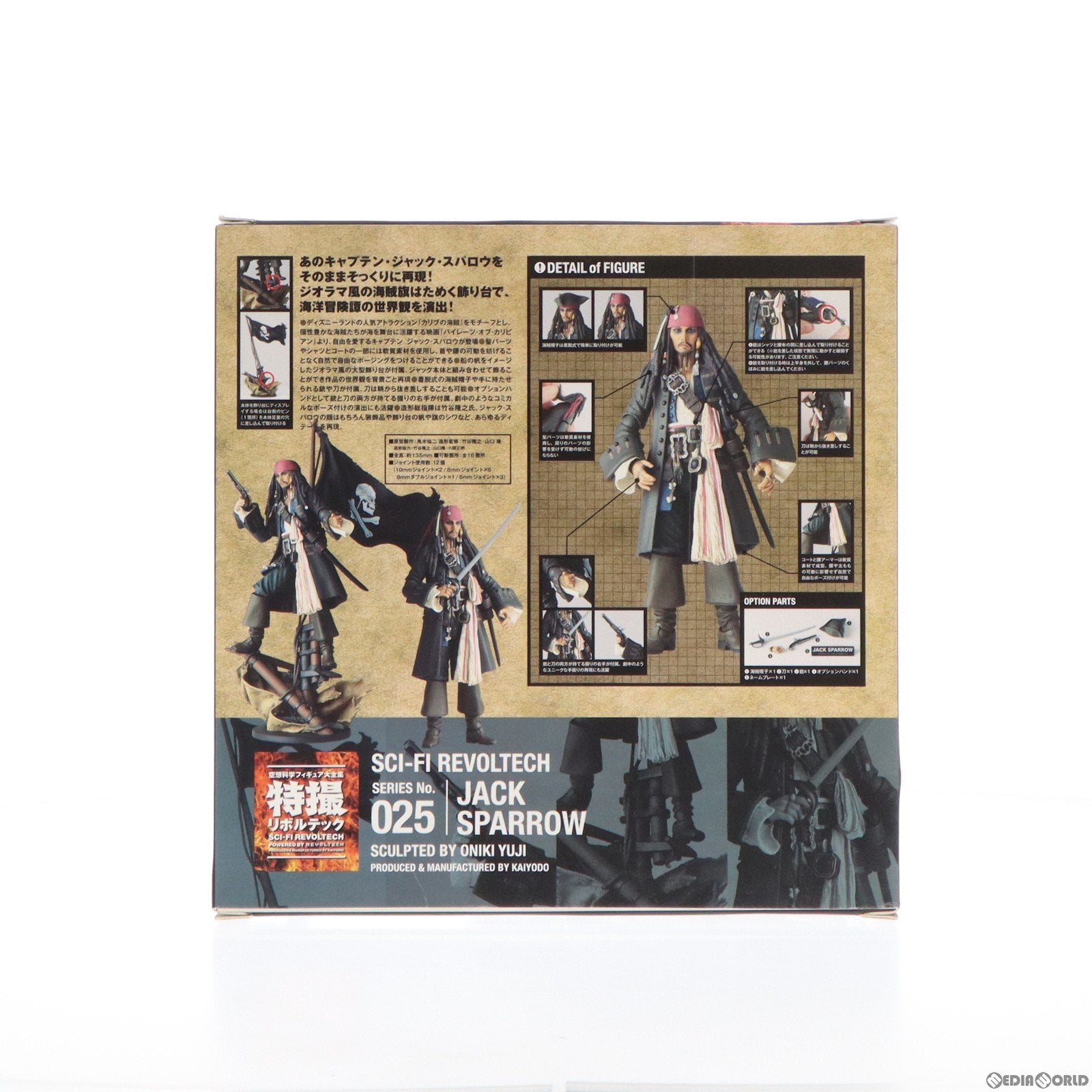 【中古即納】[FIG]特撮リボルテック No.025 ジャック・スパロウ パイレーツ・オブ・カリビアン 完成品 可動フィギュア 海洋堂(20110331)