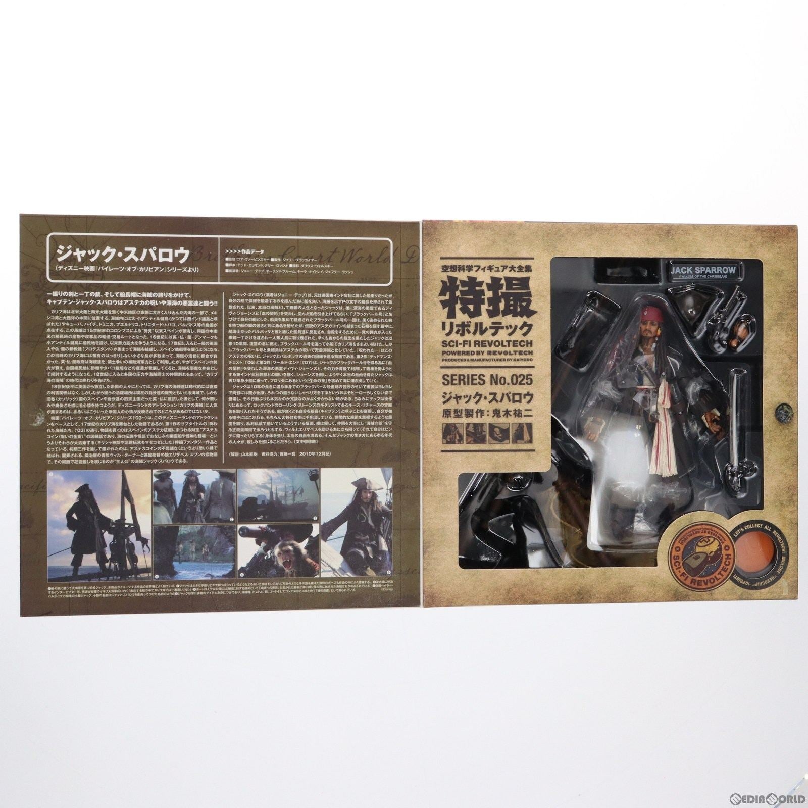 【中古即納】[FIG]特撮リボルテック No.025 ジャック・スパロウ パイレーツ・オブ・カリビアン 完成品 可動フィギュア 海洋堂(20110331)