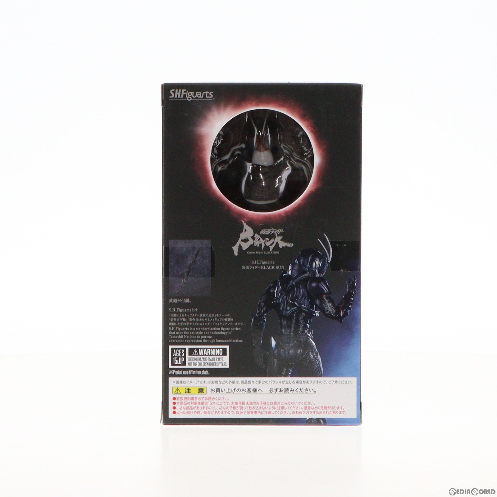 【中古即納】[FIG] S.H.Figuarts(フィギュアーツ) 仮面ライダーBLACK SUN(ブラックサン) 完成品 可動フィギュア バンダイスピリッツ(20221118)