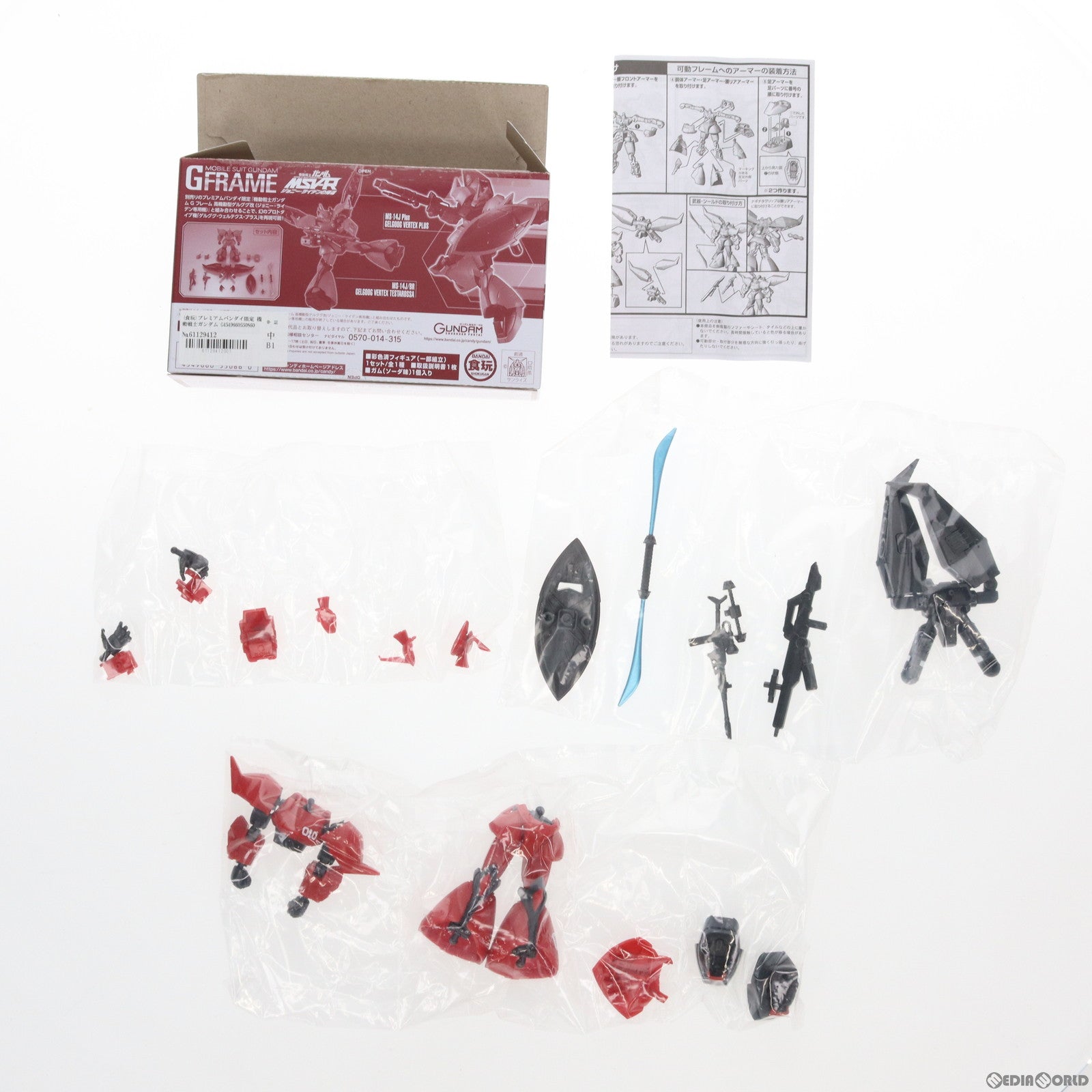 【中古即納】[FIG] (食玩) プレミアムバンダイ限定 機動戦士ガンダム Gフレーム ゲルググ・ウェルテクス・テスタロッサ 機動戦士ガンダム  MSV-R ジョニー・ライデンの帰還 可動フィギュア バンダイ(20210624)