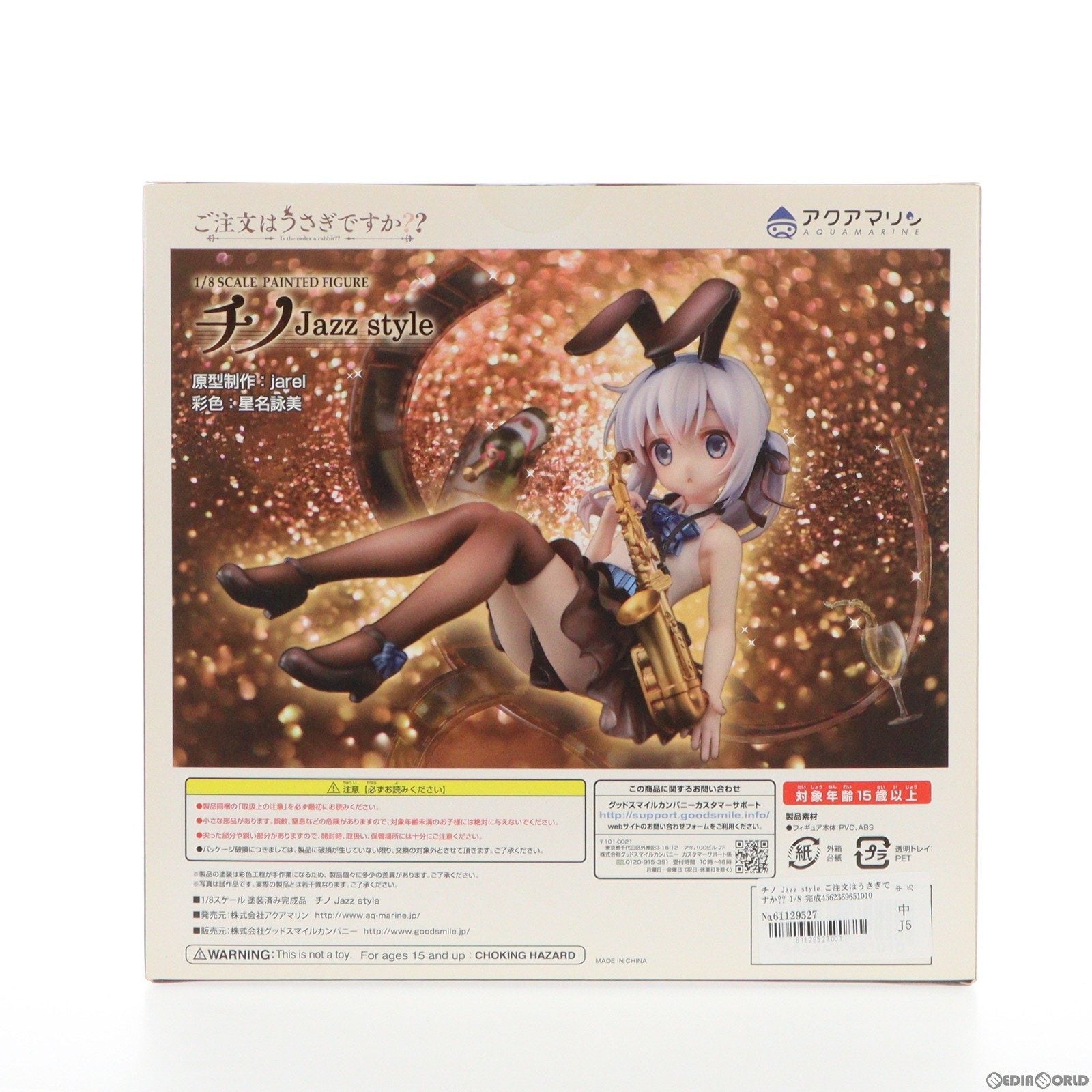 【中古即納】[FIG] チノ Jazz style ご注文はうさぎですか〜〜 1/8 完成品 フィギュア アクアマリン(20190221)