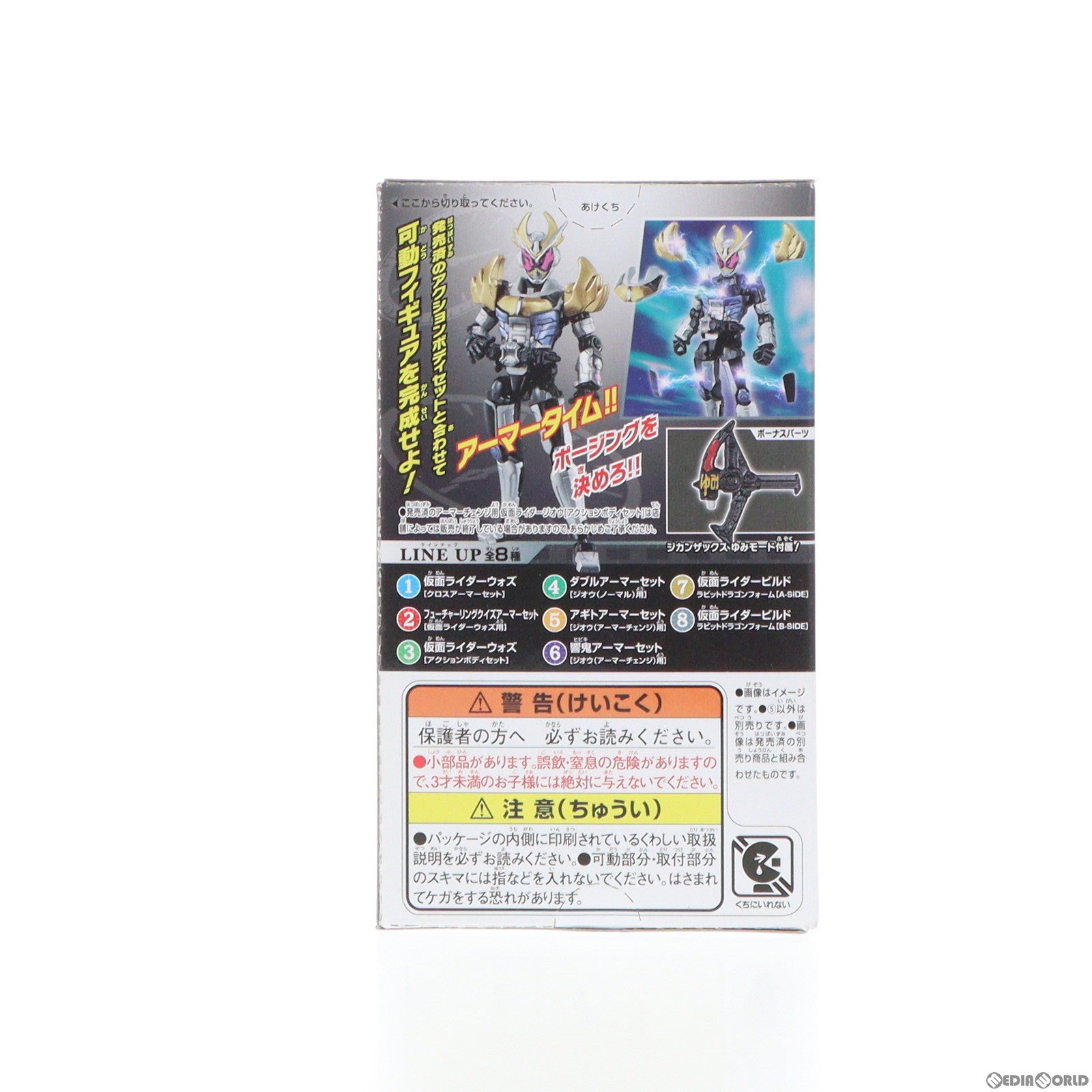 【中古即納】[FIG] (単品) (食玩) 装動 仮面ライダージオウ RIDE6 Feat.創動 仮面ライダービルド 5.アギトアーマーセット[ジオウ(アーマーチェンジ) 用] フィギュア用アクセサリ バンダイ(20190225)