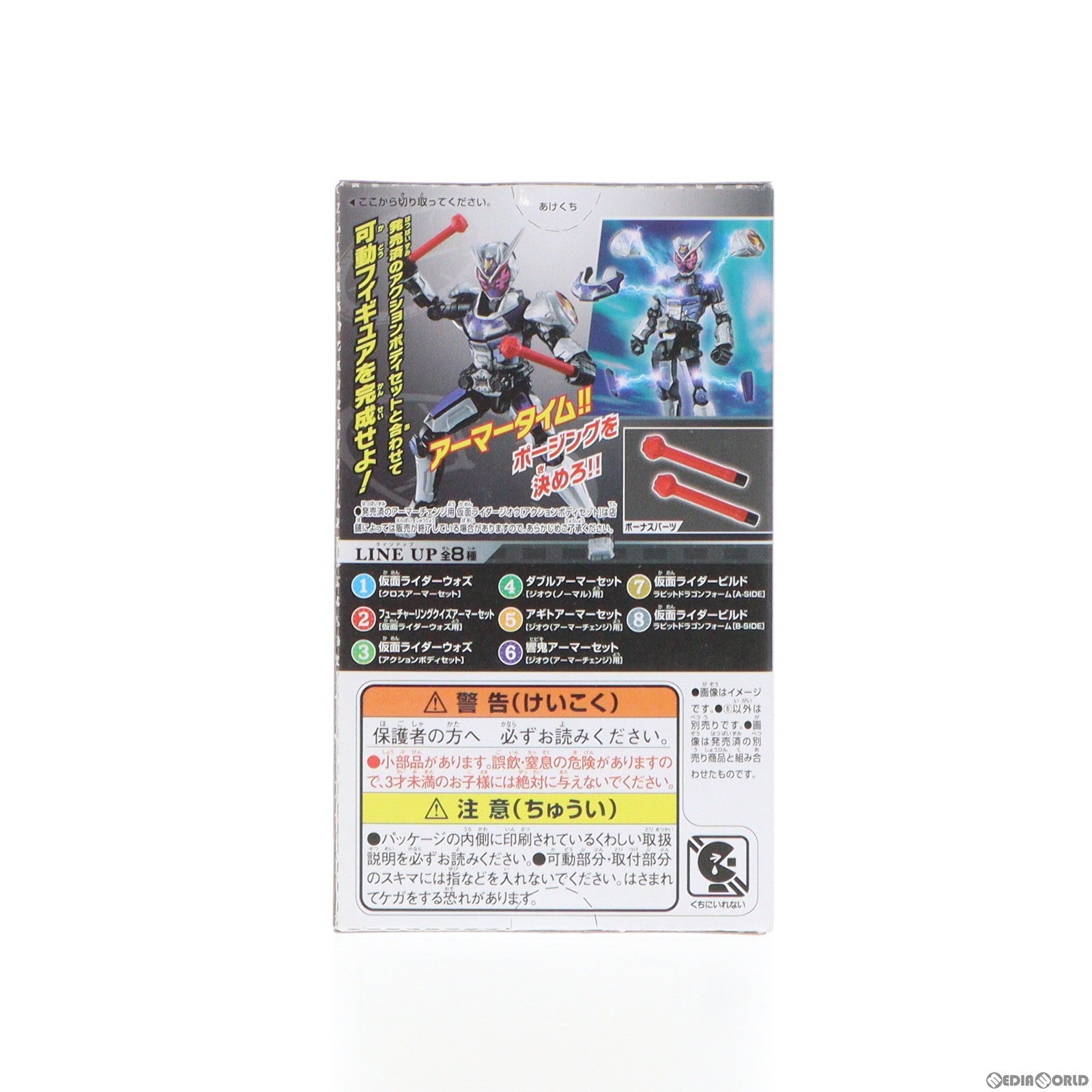 【中古即納】[FIG] (単品) (食玩) 装動 仮面ライダージオウ RIDE6 Feat.創動 仮面ライダービルド 6.響鬼アーマーセット[ジオウ(アーマーチェンジ) 用] フィギュア用アクセサリ バンダイ(20190225)