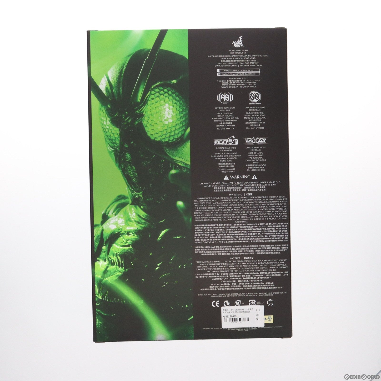 中古即納】[FIG]テレビ・マスターピース 仮面ライダーSHADOWMOON