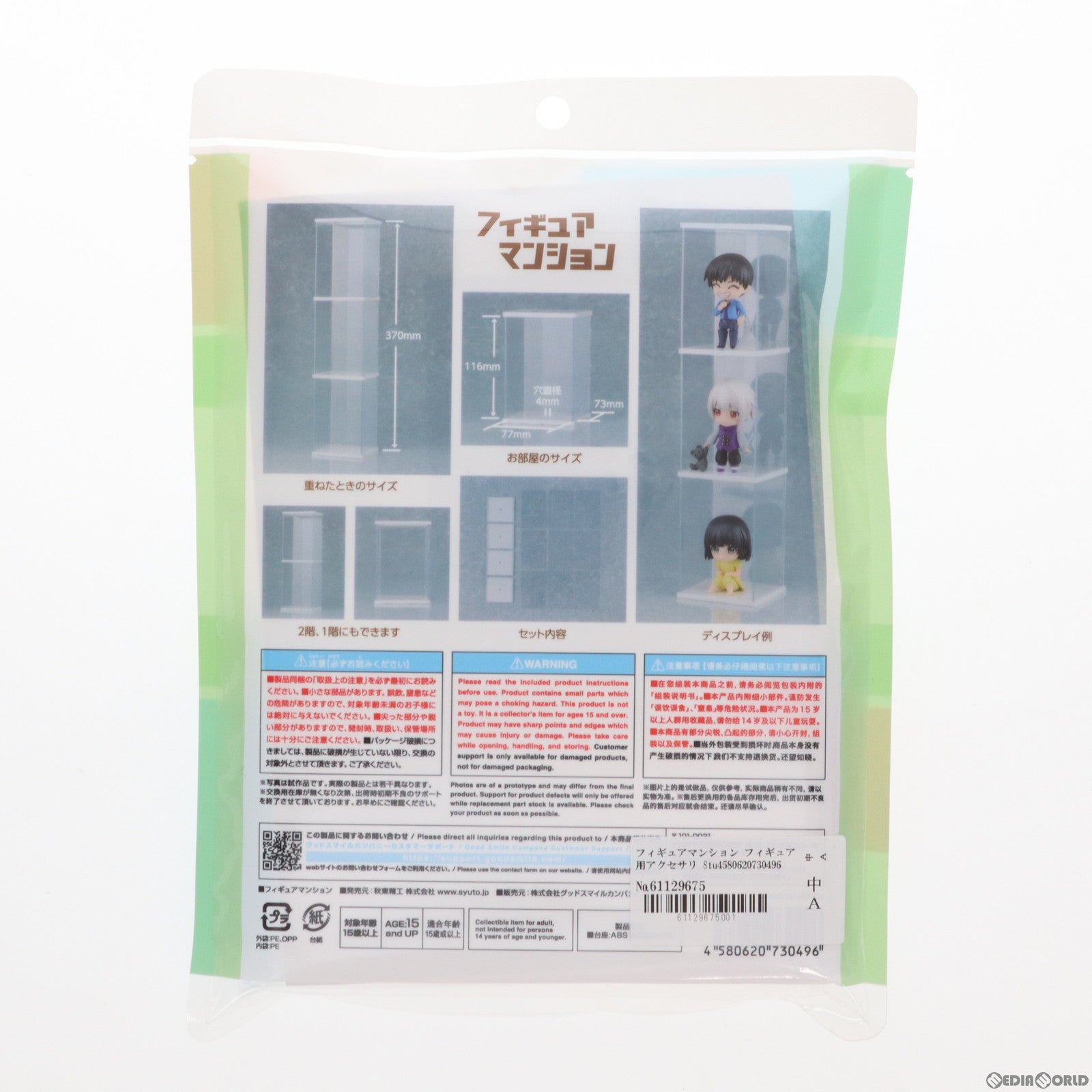 【中古即納】[FIG] フィギュアマンション フィギュア用アクセサリ StudioSYUTO(スタジオシュウトウ) /秋東精工(20231101)