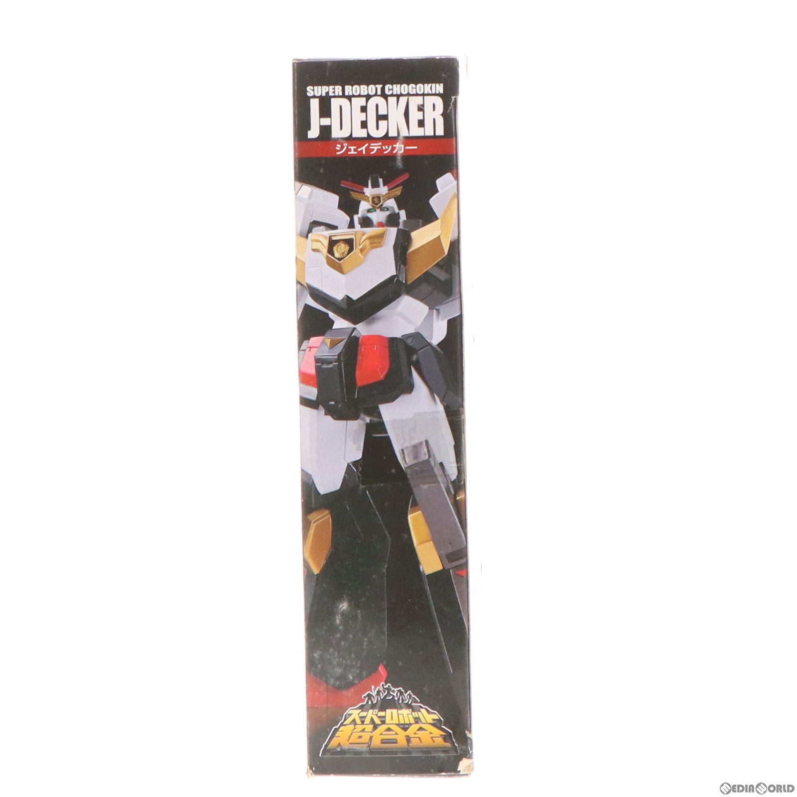 アクション合金 勇者警察ジェイデッカー (完成品) - ホビー
