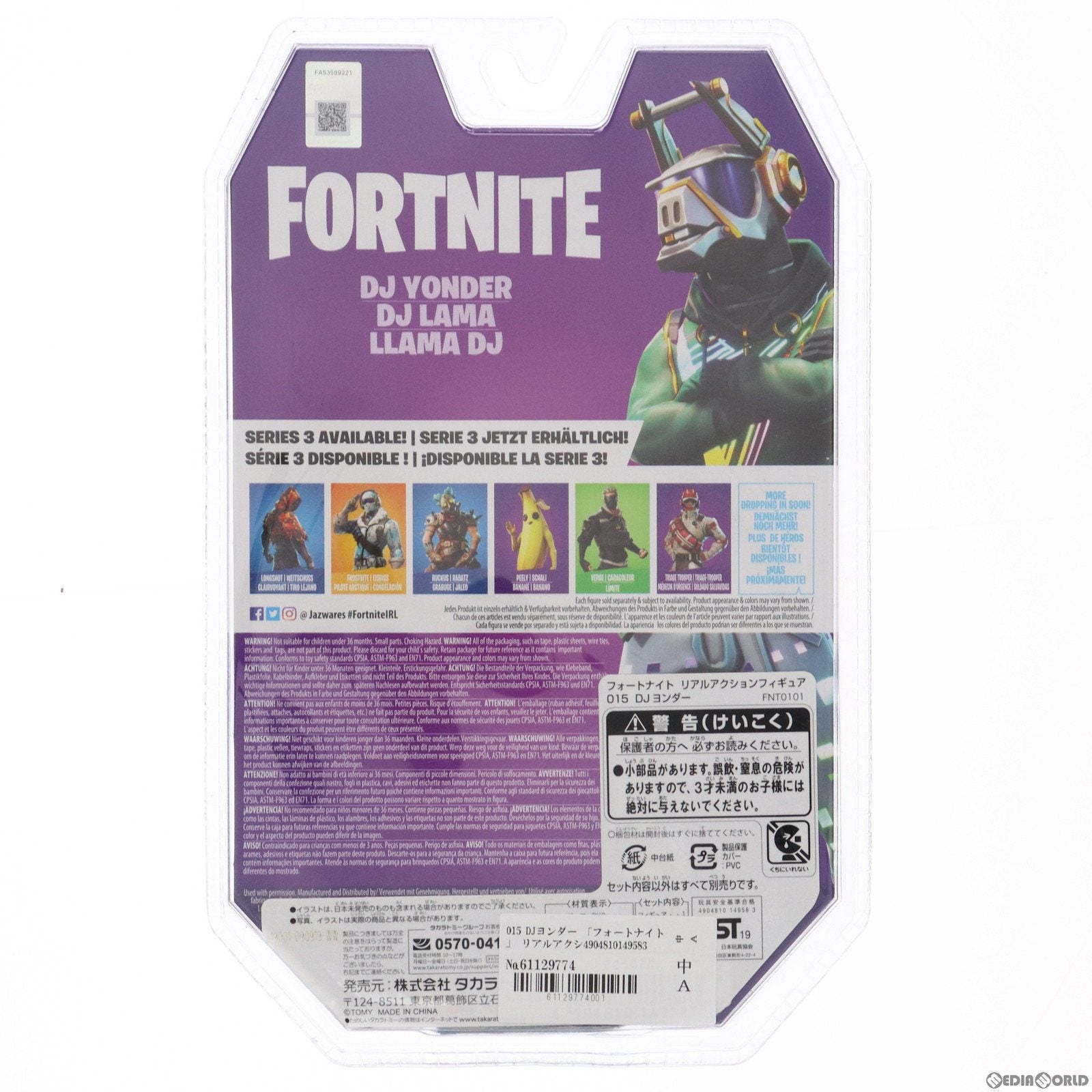 【中古即納】[FIG] 015 DJヨンダー リアルアクションフィギュア フォートナイト 完成品 可動フィギュア タカラトミー(20191116)