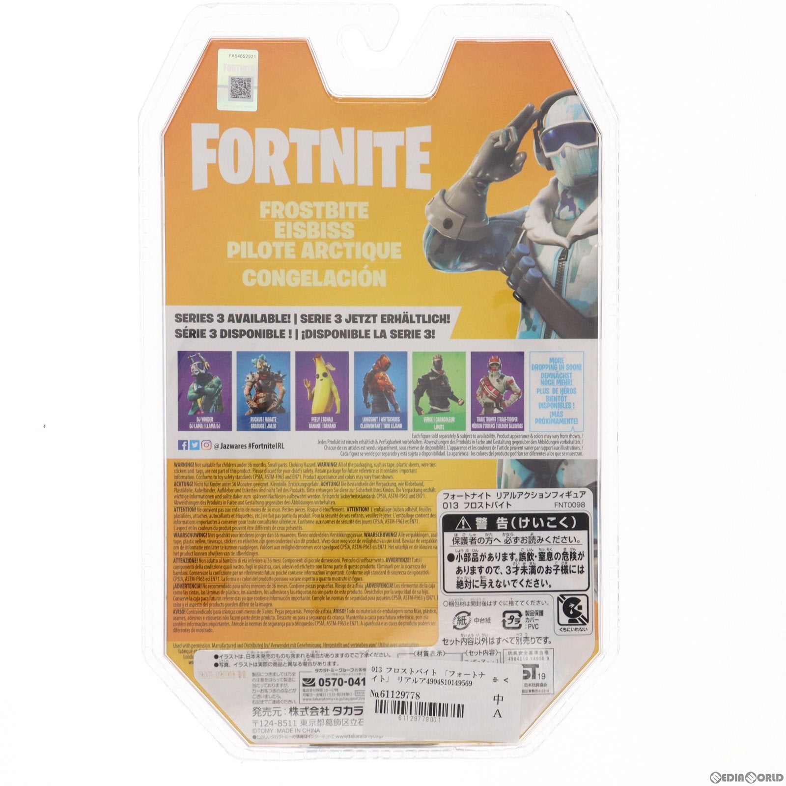 【中古即納】[FIG] 013 フロストバイト リアルアクションフィギュア フォートナイト 完成品 可動フィギュア タカラトミー(20191116)