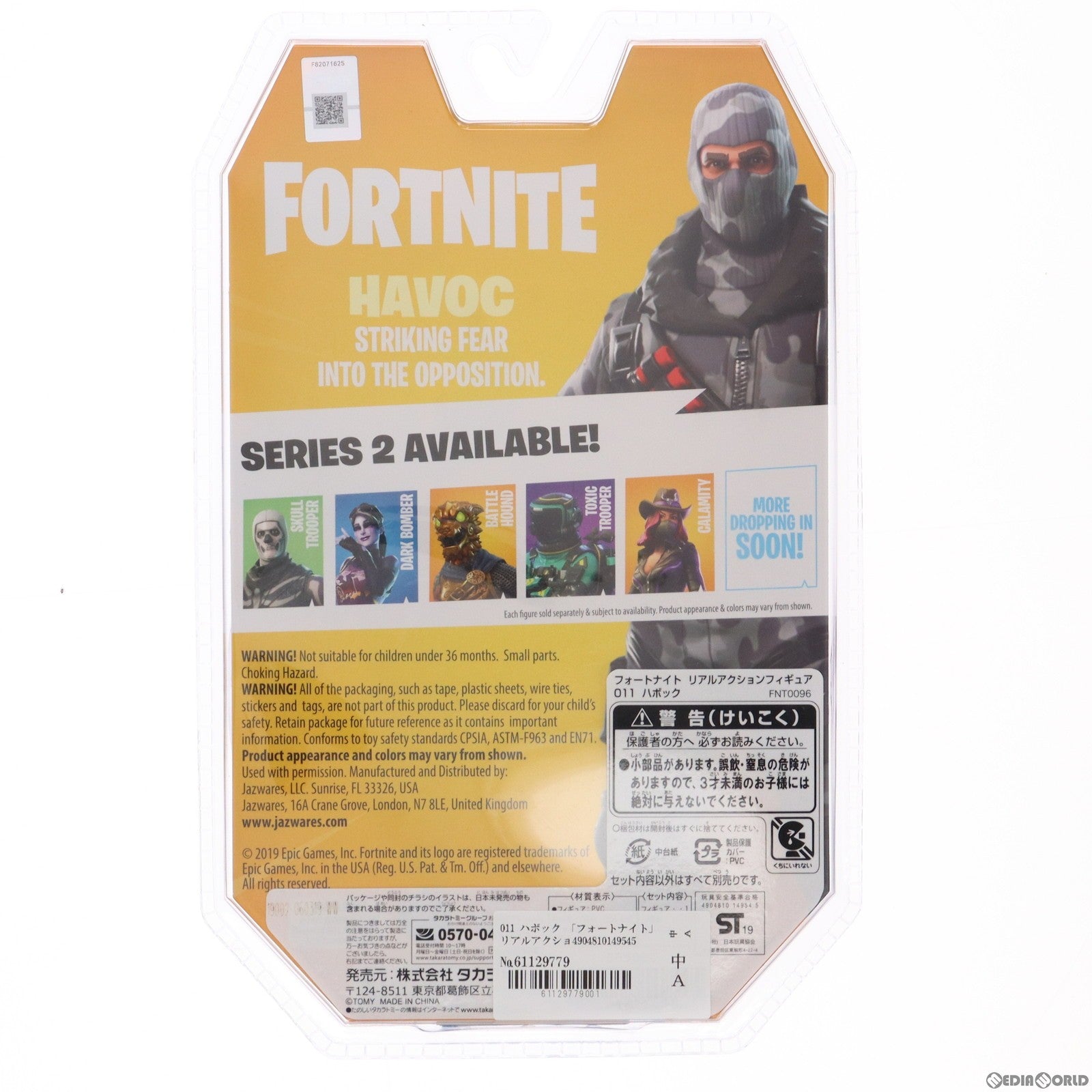 【中古即納】[FIG] 011 ハボック リアルアクションフィギュア フォートナイト 完成品 可動フィギュア タカラトミー(20190914)