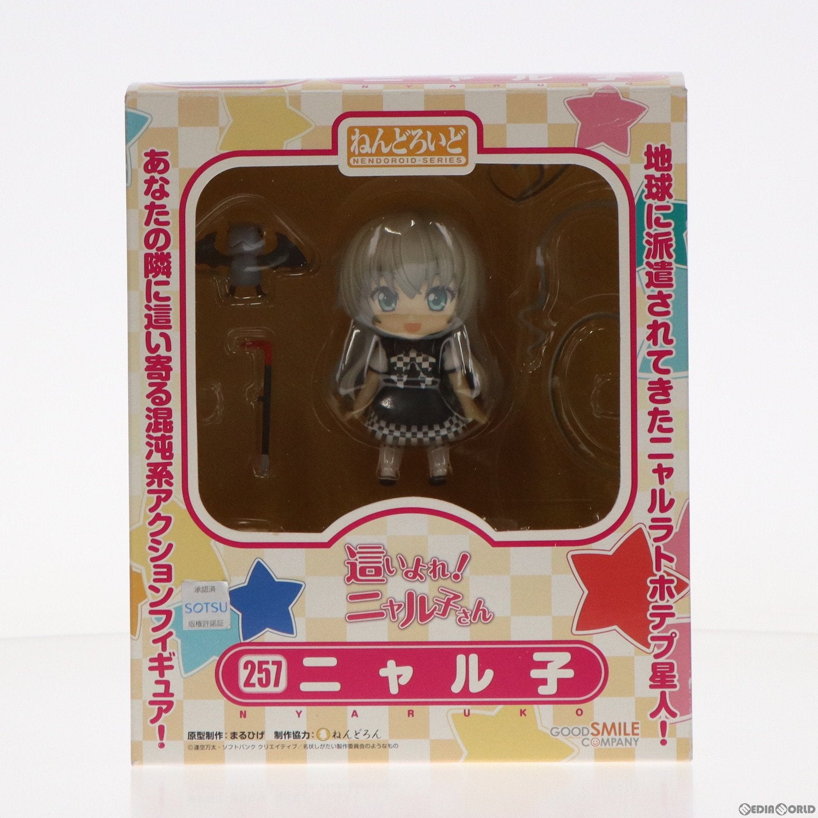 【中古即納】[FIG]ねんどろいど 257 ニャル子 這いよれ!ニャル子さん 完成品 可動フィギュア グッドスマイルカンパニー(20121130)