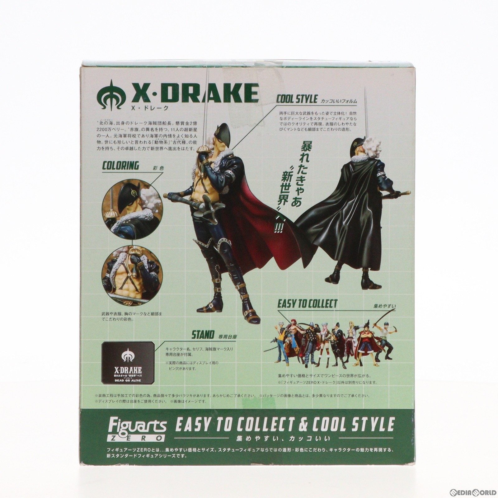 【中古即納】[FIG]フィギュアーツZERO X・ドレーク ONE PIECE(ワンピース) 完成品 フィギュア バンダイ(20130316)