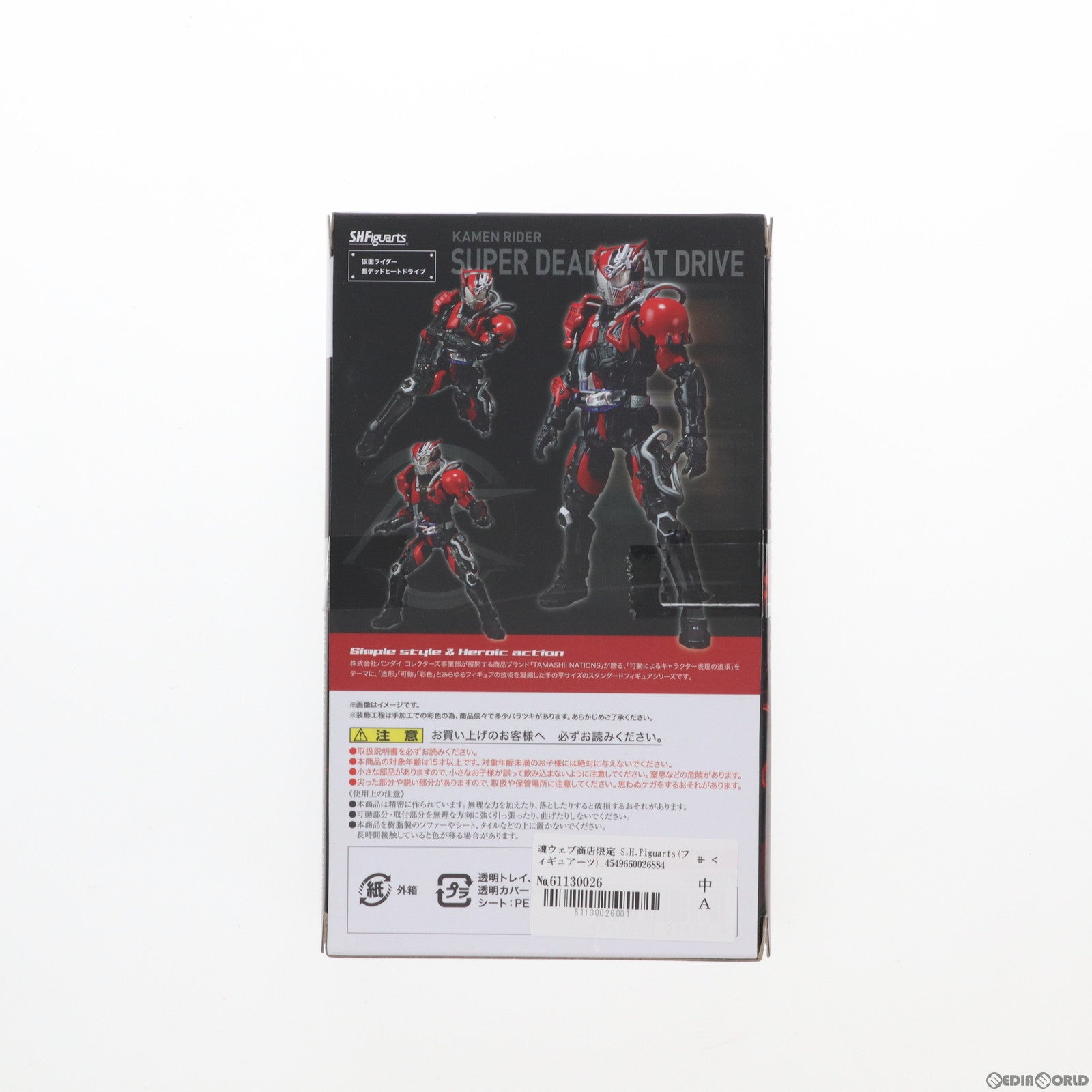 【中古即納】[FIG] 魂ウェブ商店限定 S.H.Figuarts(フィギュアーツ) 仮面ライダー超デッドヒートドライブ 劇場版 仮面ライダードライブ サプライズ・フューチャー 完成品 可動フィギュア バンダイ(20160315)